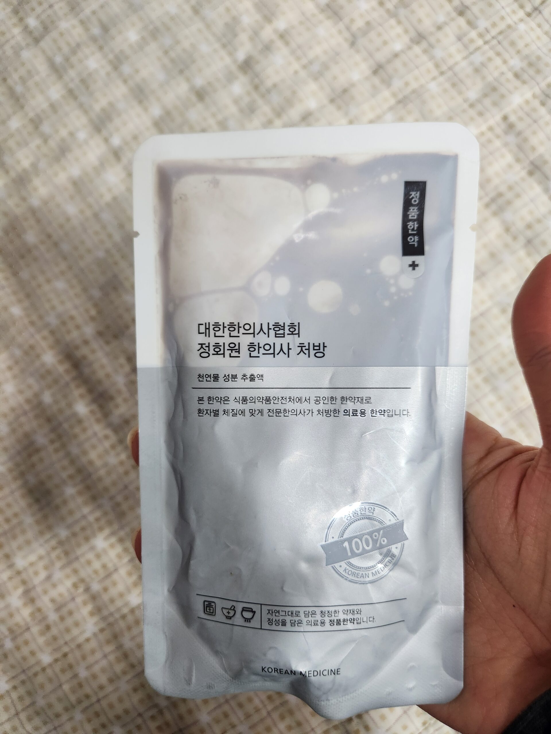 한사랑한의원에서 조제한 소화기 한약 처방