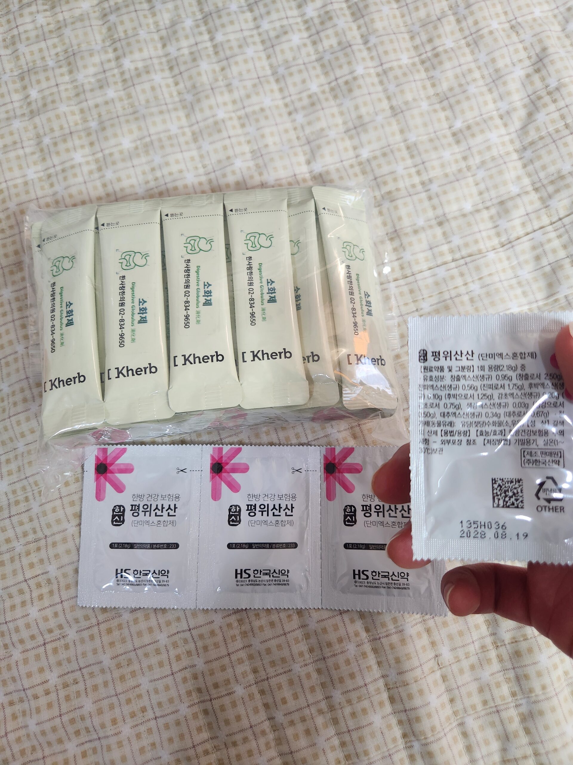 평위산 효능 — 복부팽만 더부룩함 치료 한약