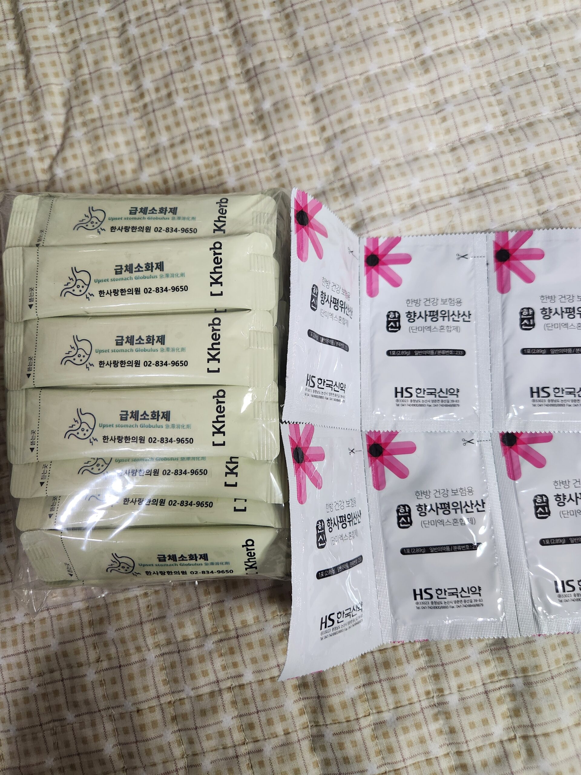 향사평위산 효능 — 속이 더부룩할때 복부팽만감 치료 한약