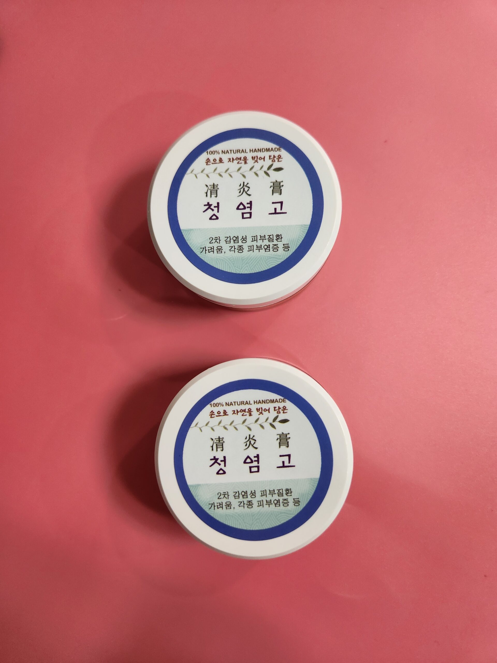 가려움증 치료 한방 연고