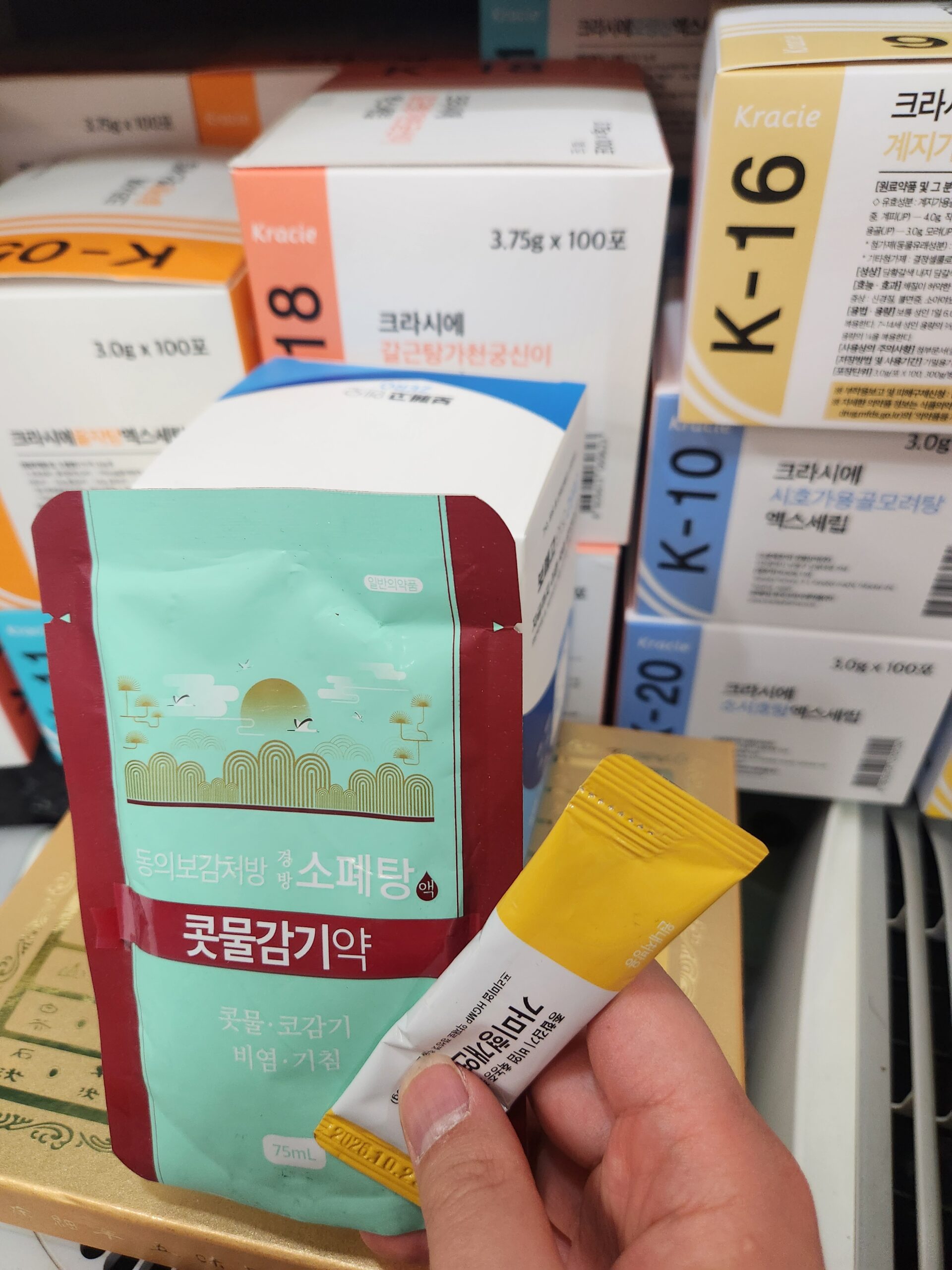 감기몸살 한방 치료 한사랑한의원