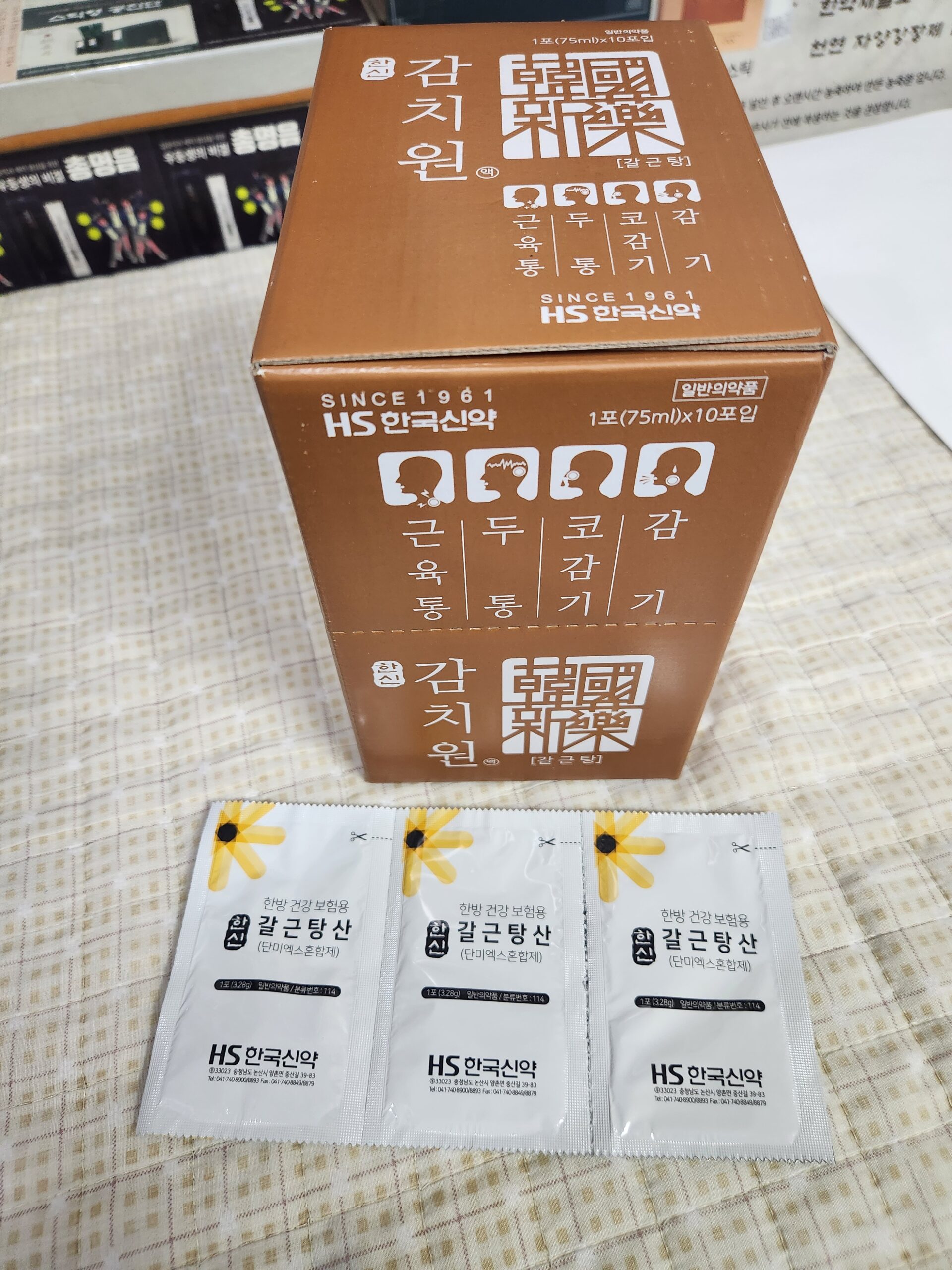 감치원 갈근탕액 파우치 제품