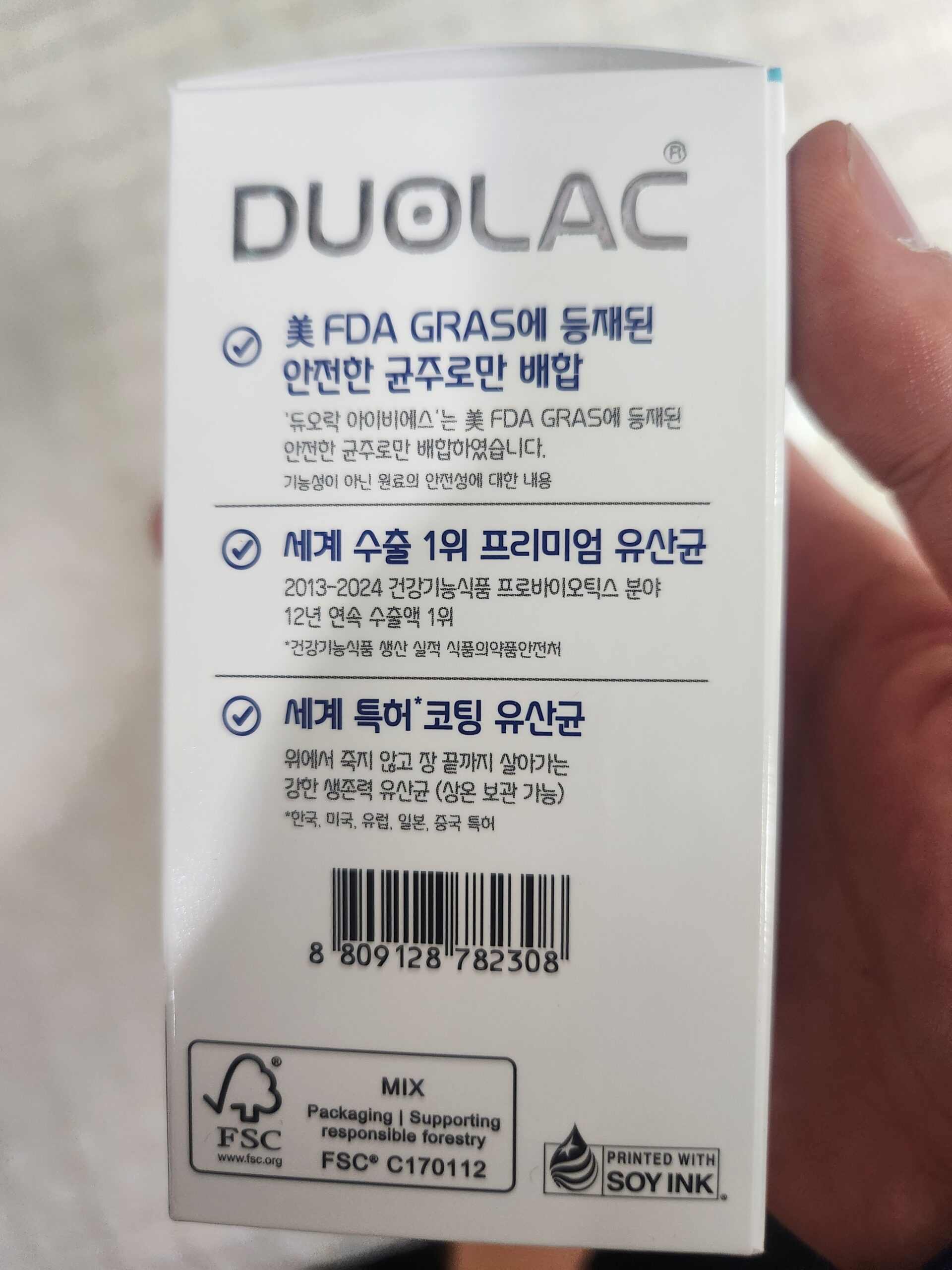 과민성대장증후군 유산균 듀오락 아이비에스