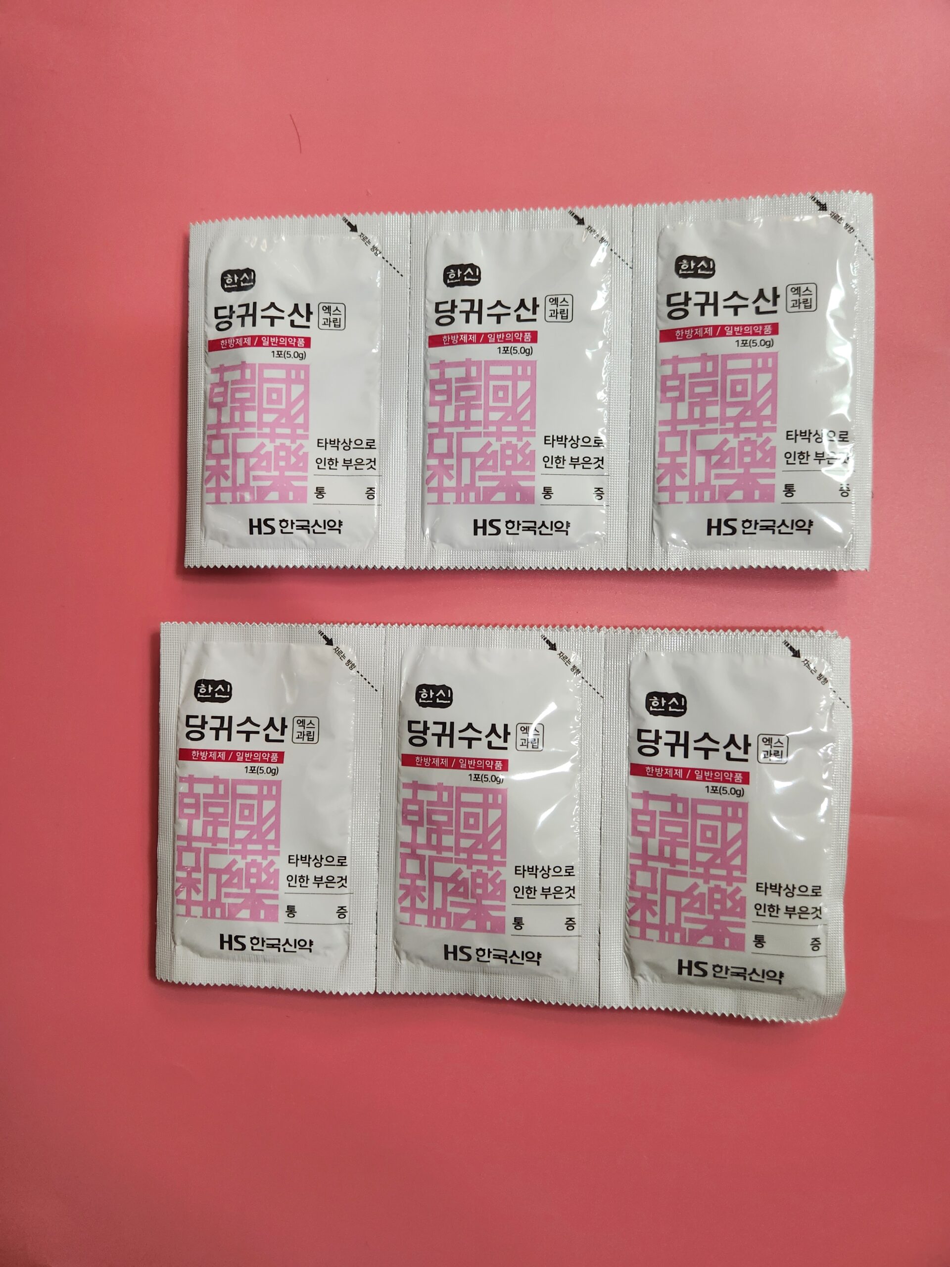 당귀수산 효능 타박상 어혈 치료