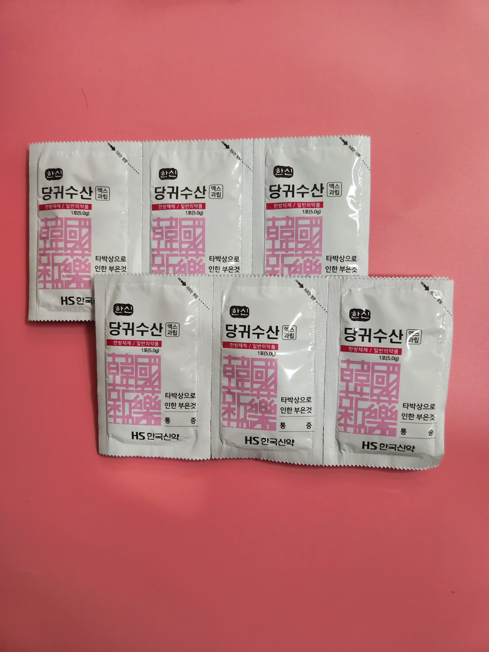 한사랑한의원 당귀수산 과립 처방 타박상 약 당귀수산 과립제