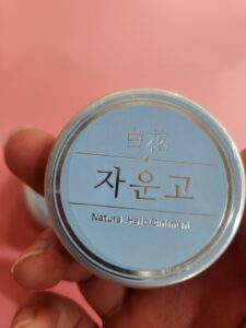 백화자운고 — 뱀독(사독) 성분을 더한 습진 치료 건선 연고