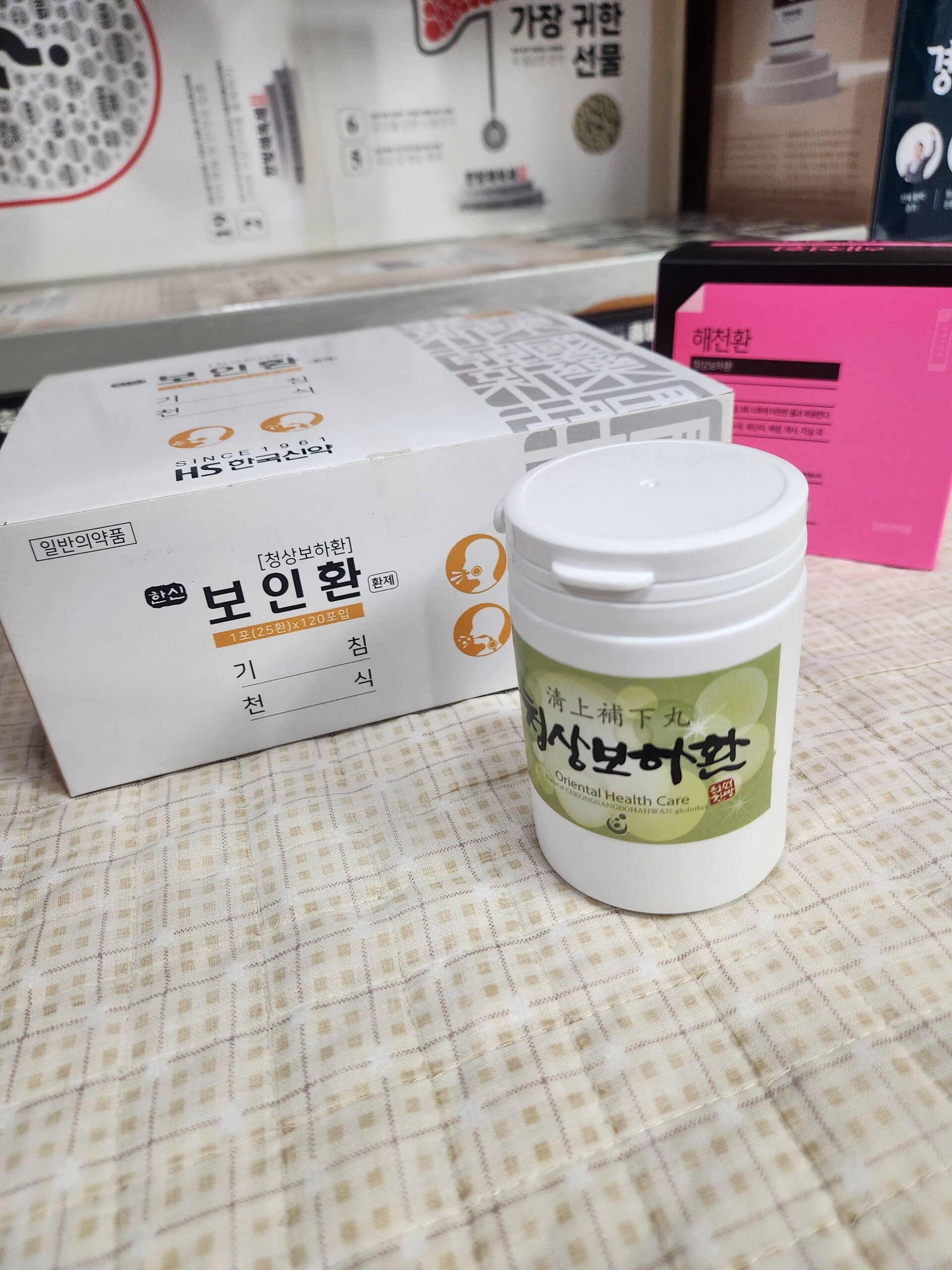 보인환과 해천환 - 청상보하환의 대표적인 환약 제품