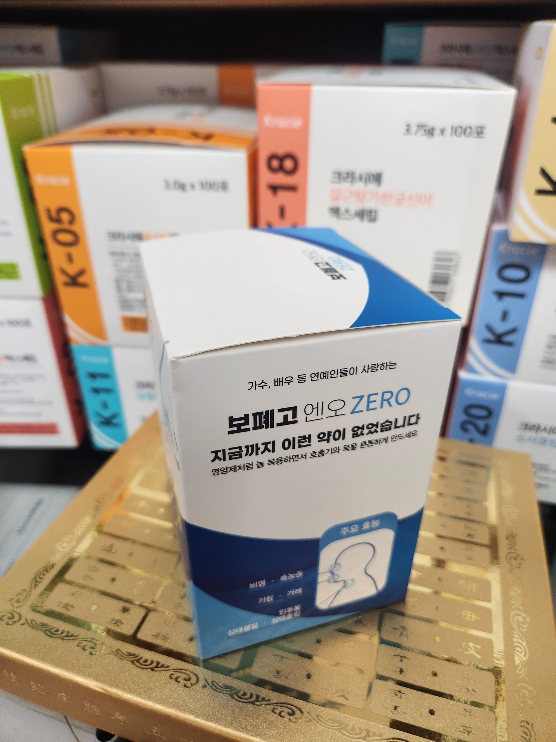 보폐고 엔오 — 호흡기 염증과 기침 가래에 활용되는 한약 보폐고 엔오 한약 처방 이미지
