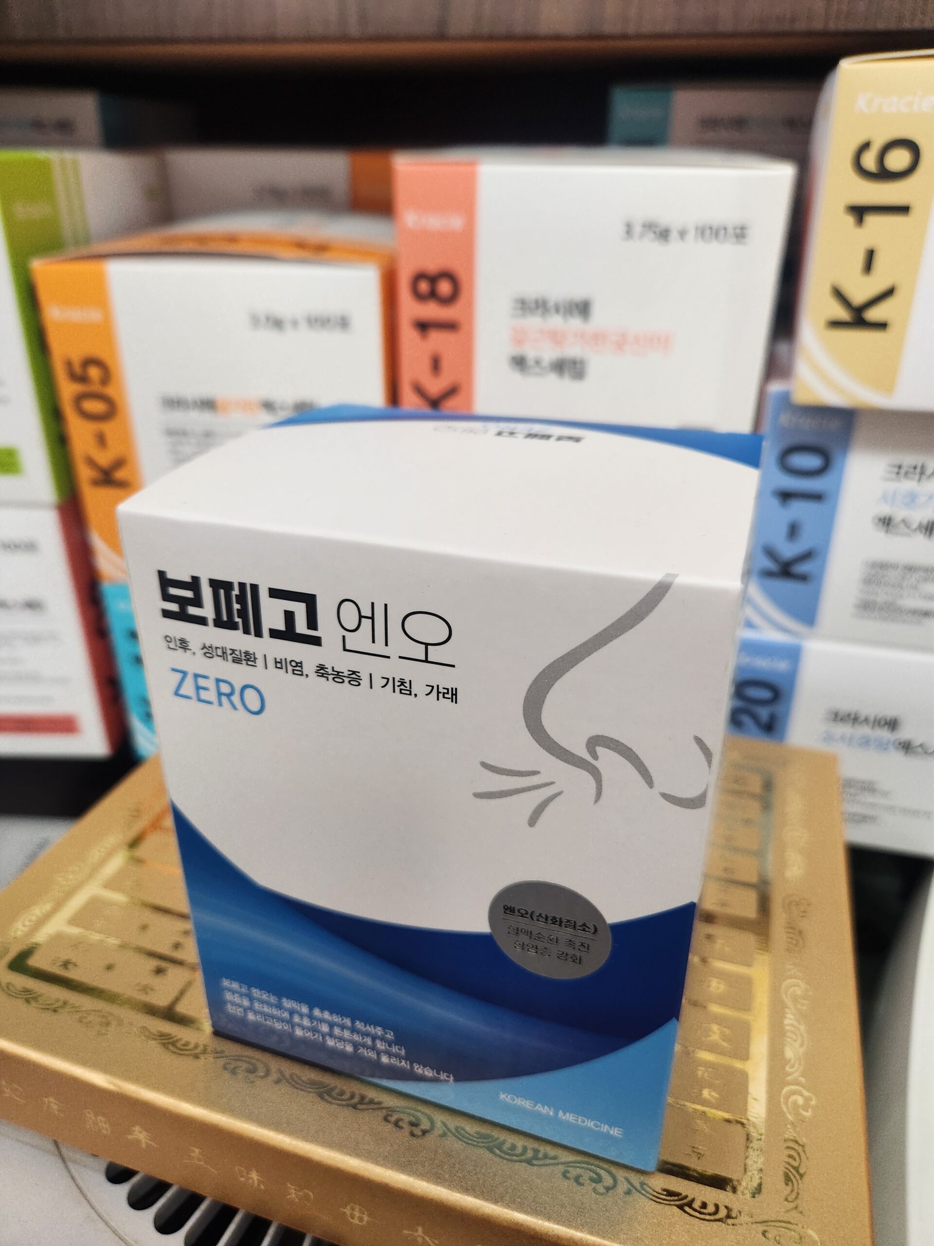 보폐고 엔오 — 기침 가래 인후통 축농증에 활용되는 호흡기 한약