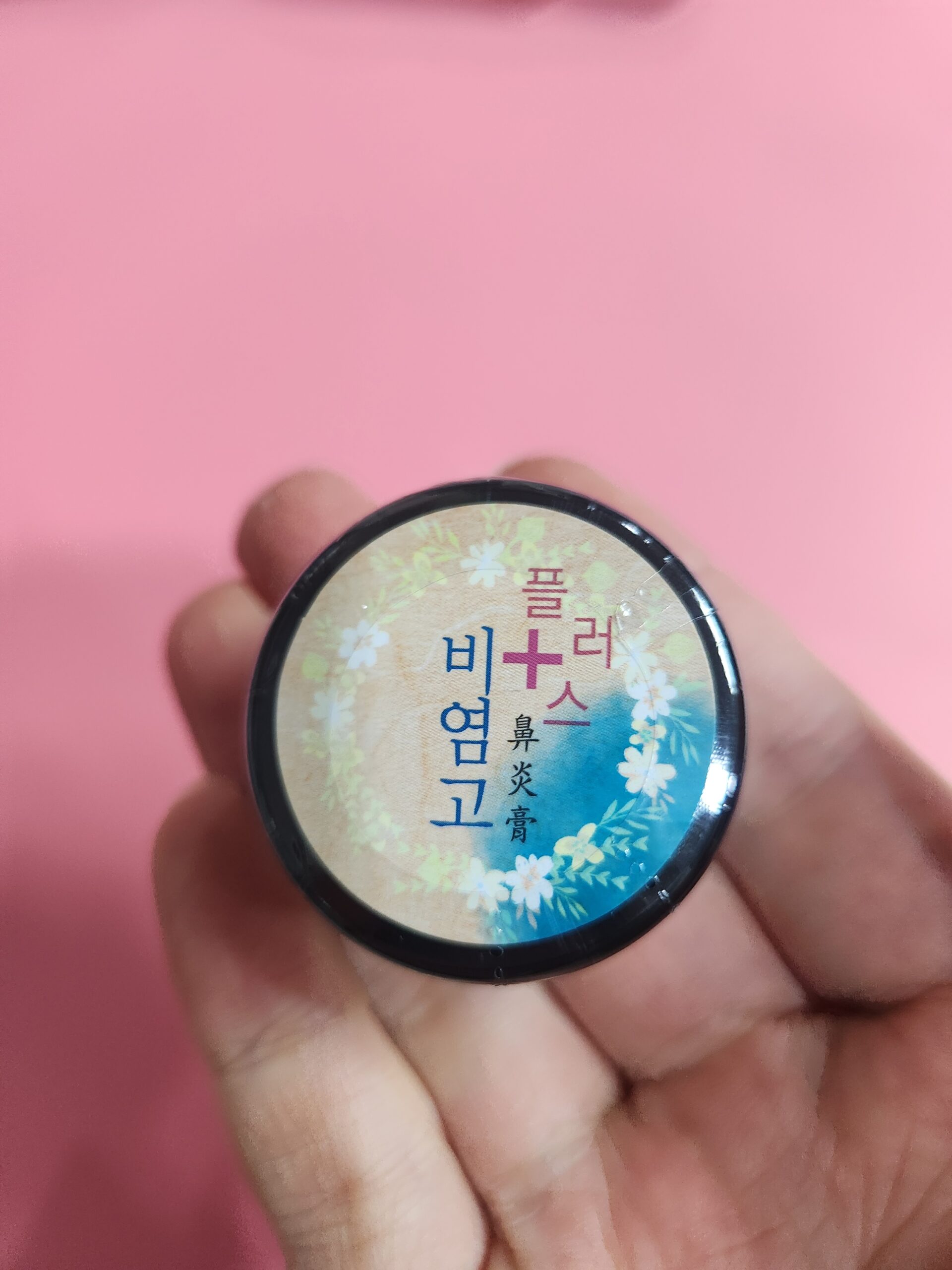 비염고 한방 비염 연고 코점막 도포용 코속 염증 연고