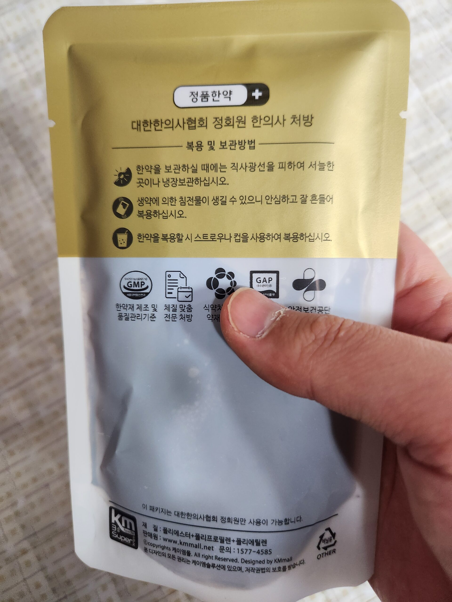 삼령백출산 효능 - 만성설사 과민성대장증후군 한약 치료