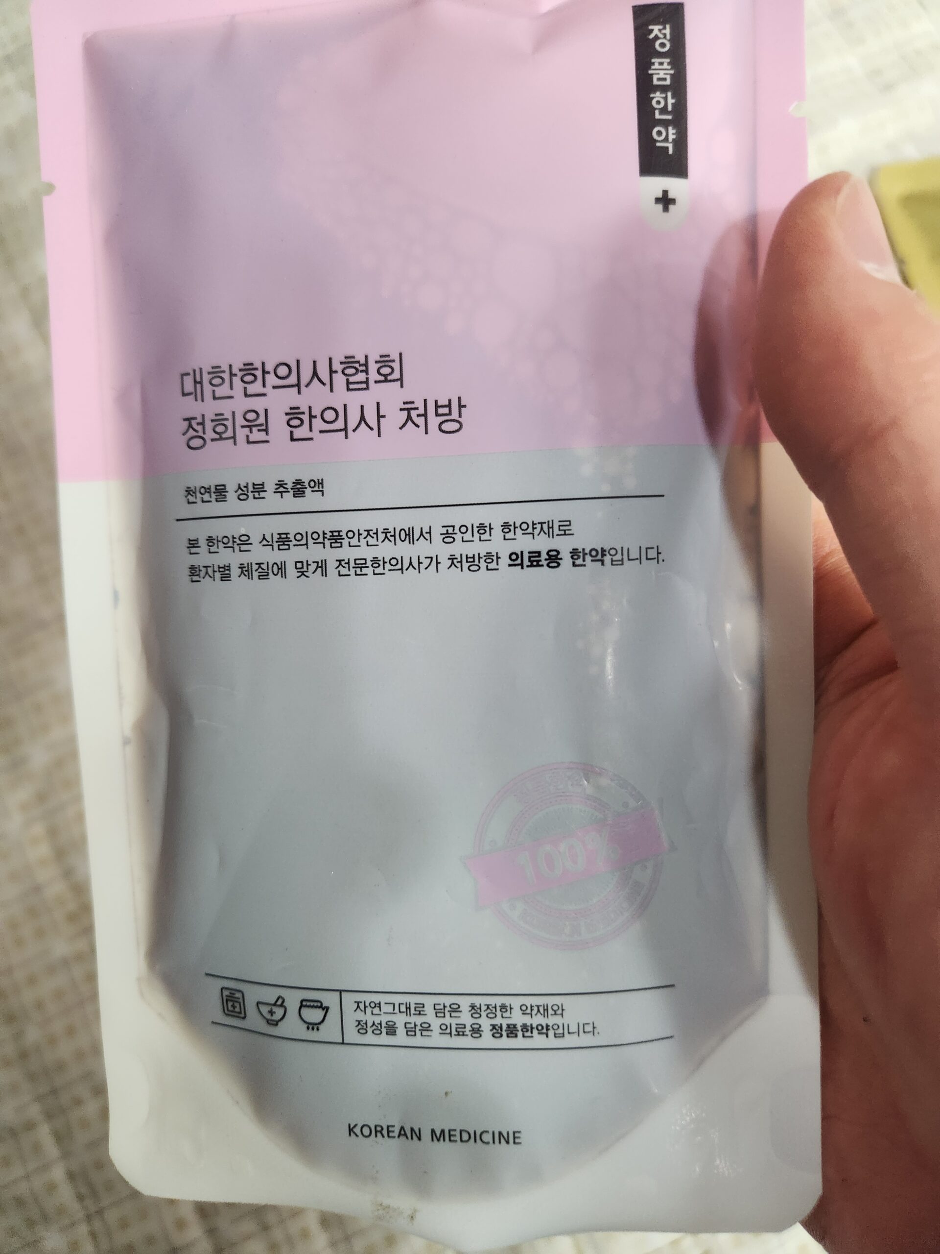 삼출건비탕 - 만성 소화불량 약과 기능성 소화불량 약으로 많이 처방하는 한사랑한의원 한약