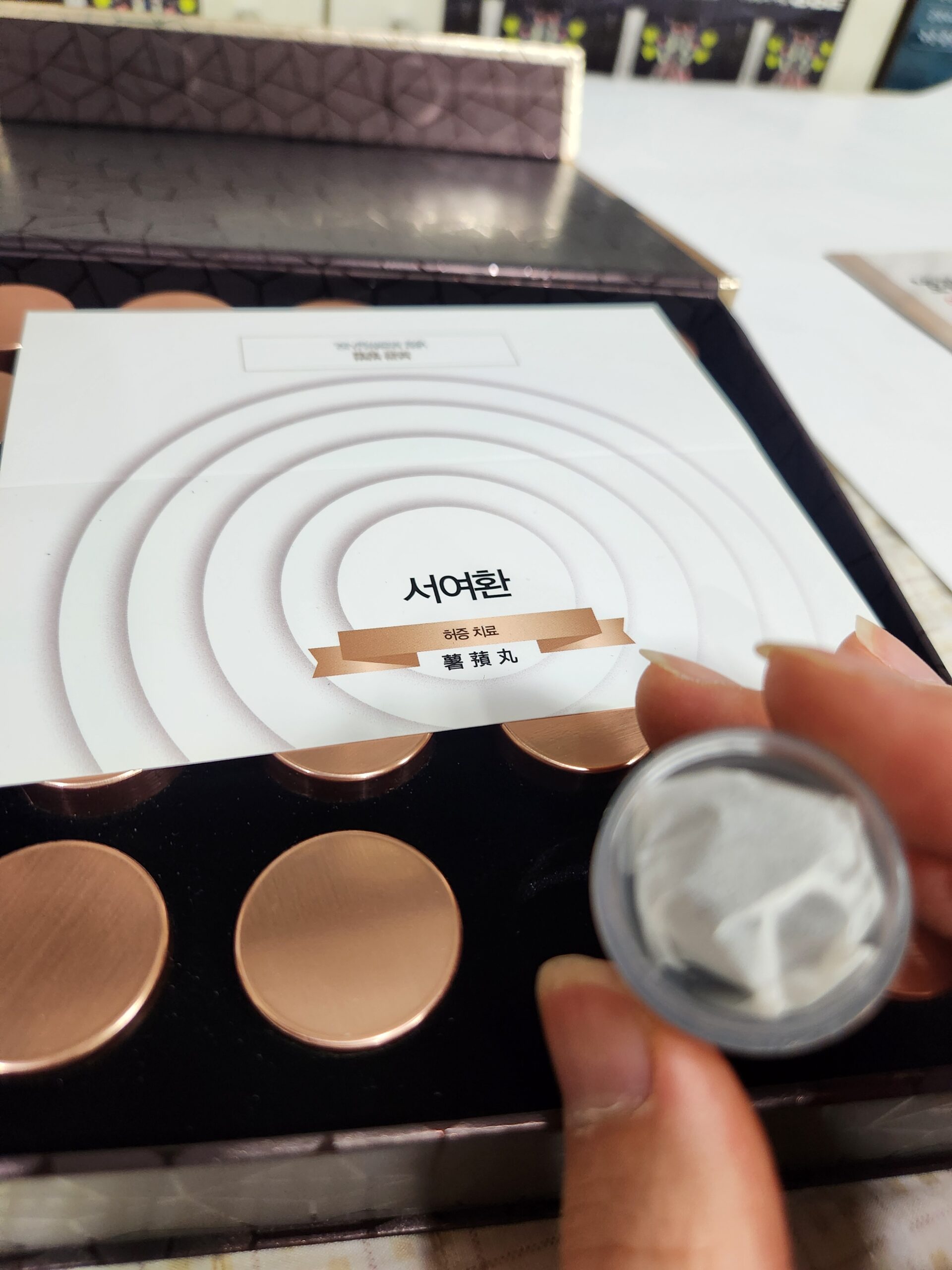 서여환 효능 - 입맛없을때 식욕부진 한약 처방