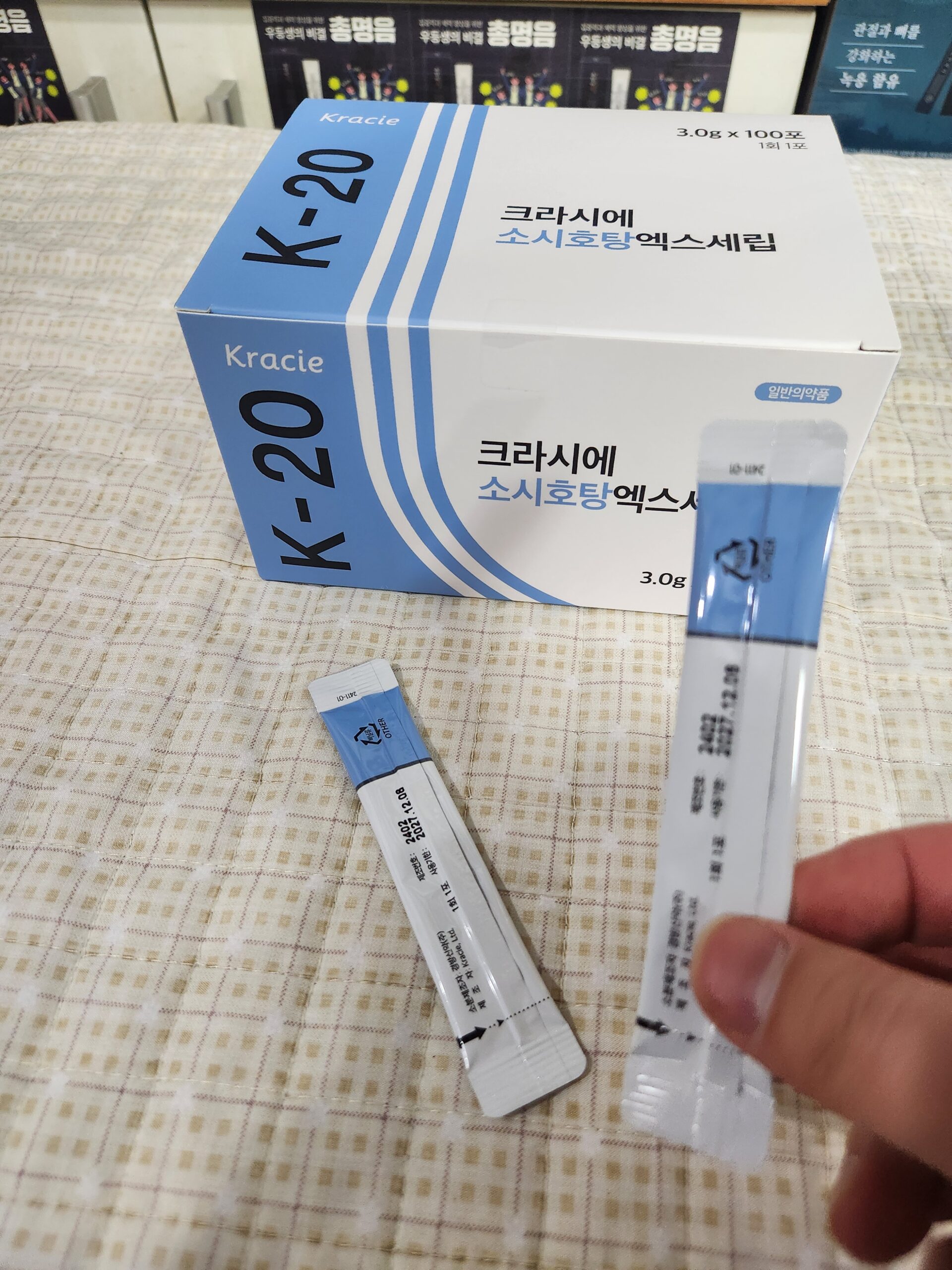 명치통증 약 편도염 약 소시호탕 한약 처방