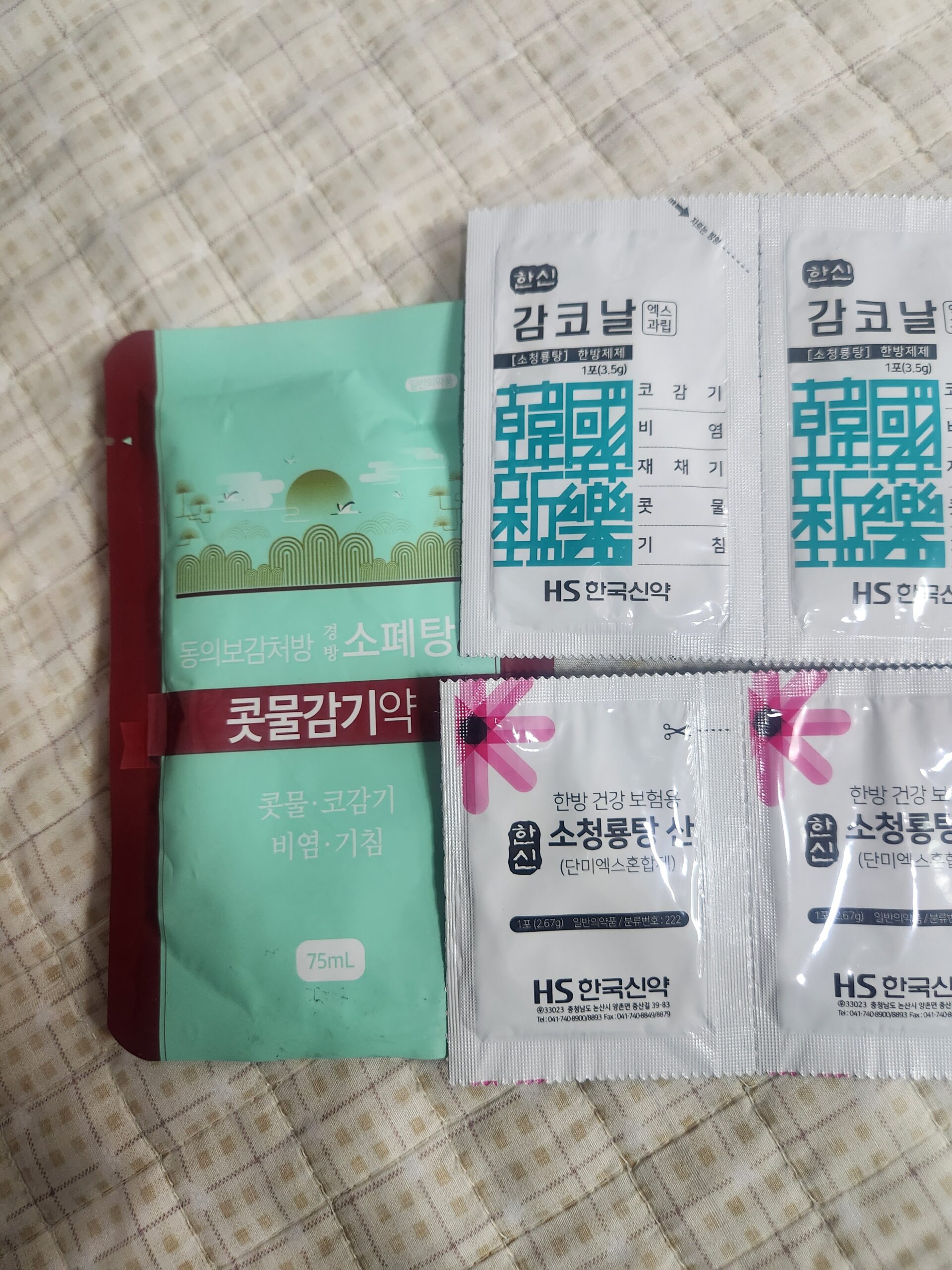 소청룡탕 과립제 감코날과 소폐탕 액상 제형