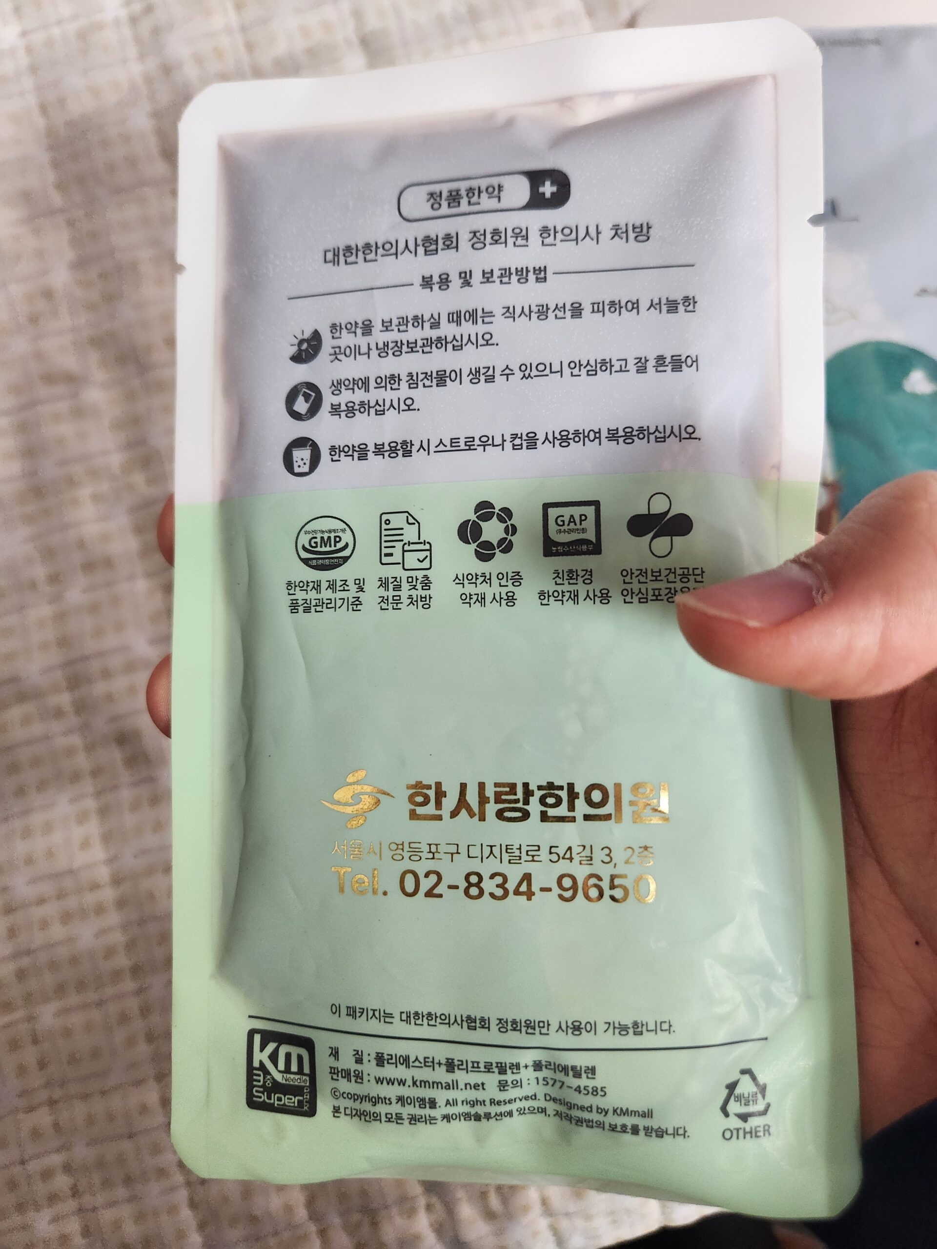 역류성식도염 한방치료 — 한사랑한의원