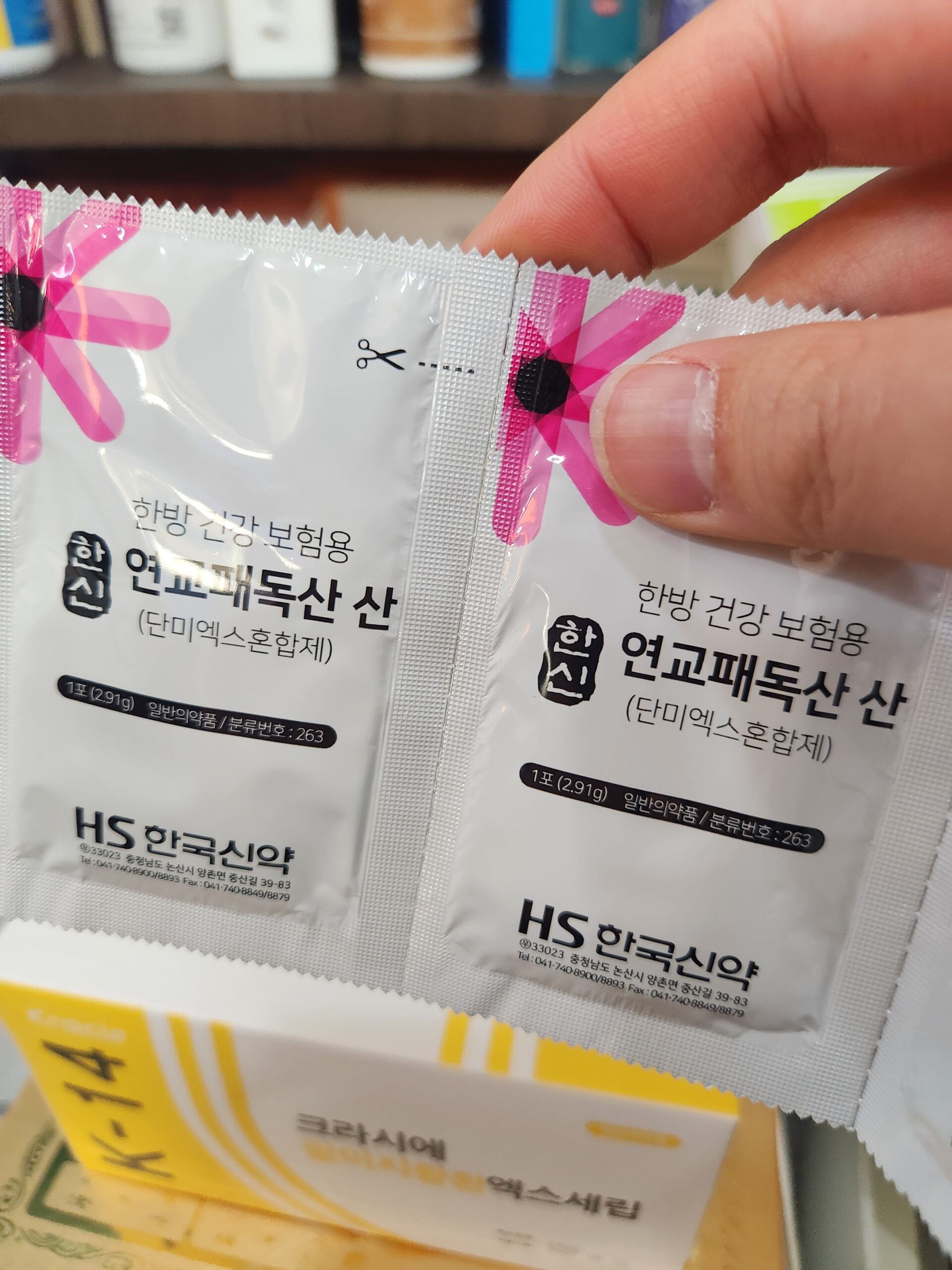 연교패독산 효능 한방감기약