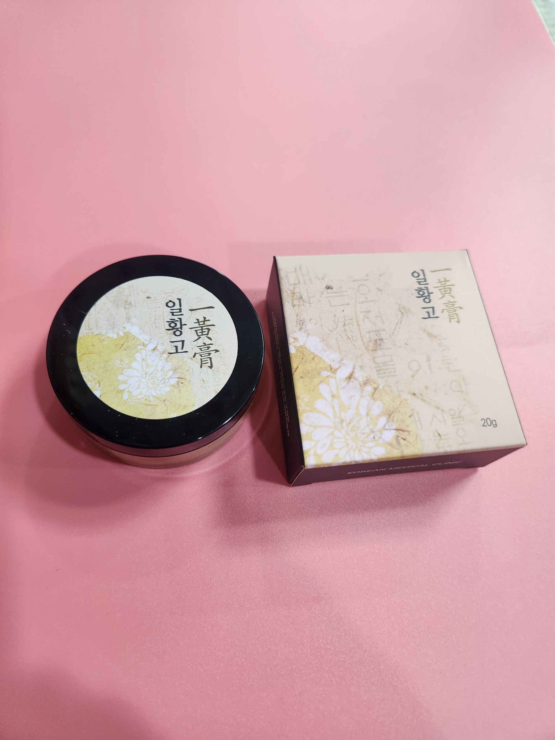 유황 연고 일황고 외관