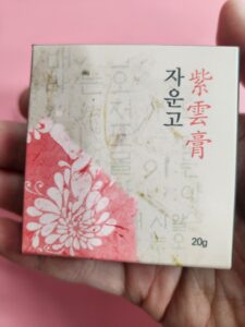 자운고 효능 — 천연 한방 보습연고의 피부 건조증 치료 활용