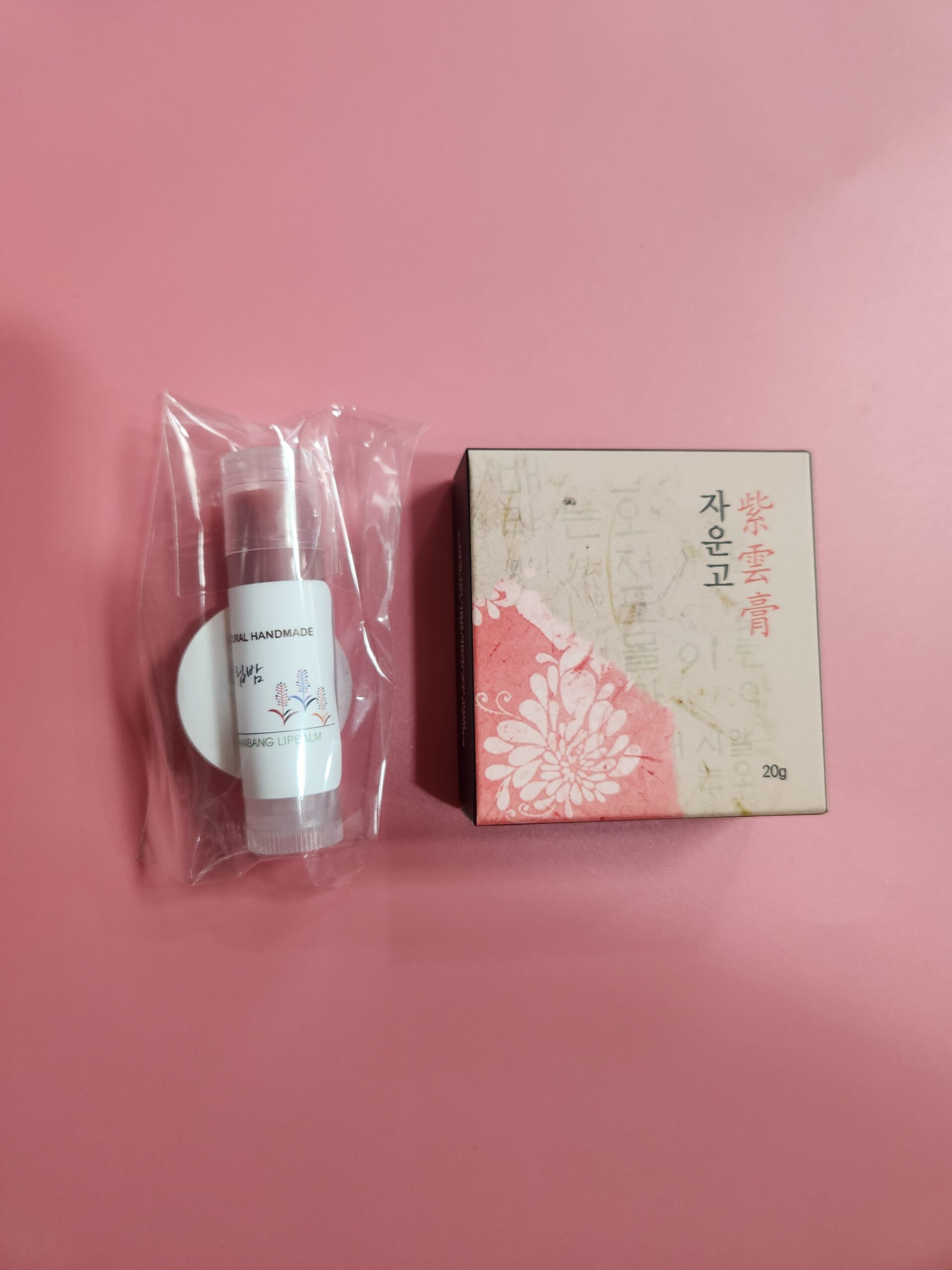 자운고 연고 효능 — 한사랑한의원에서 처방하는 천연 한방 보습연고