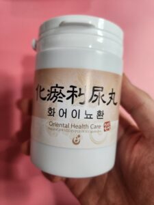 화어이뇨환 — 전립선염 약 만성 전립선한약 치료