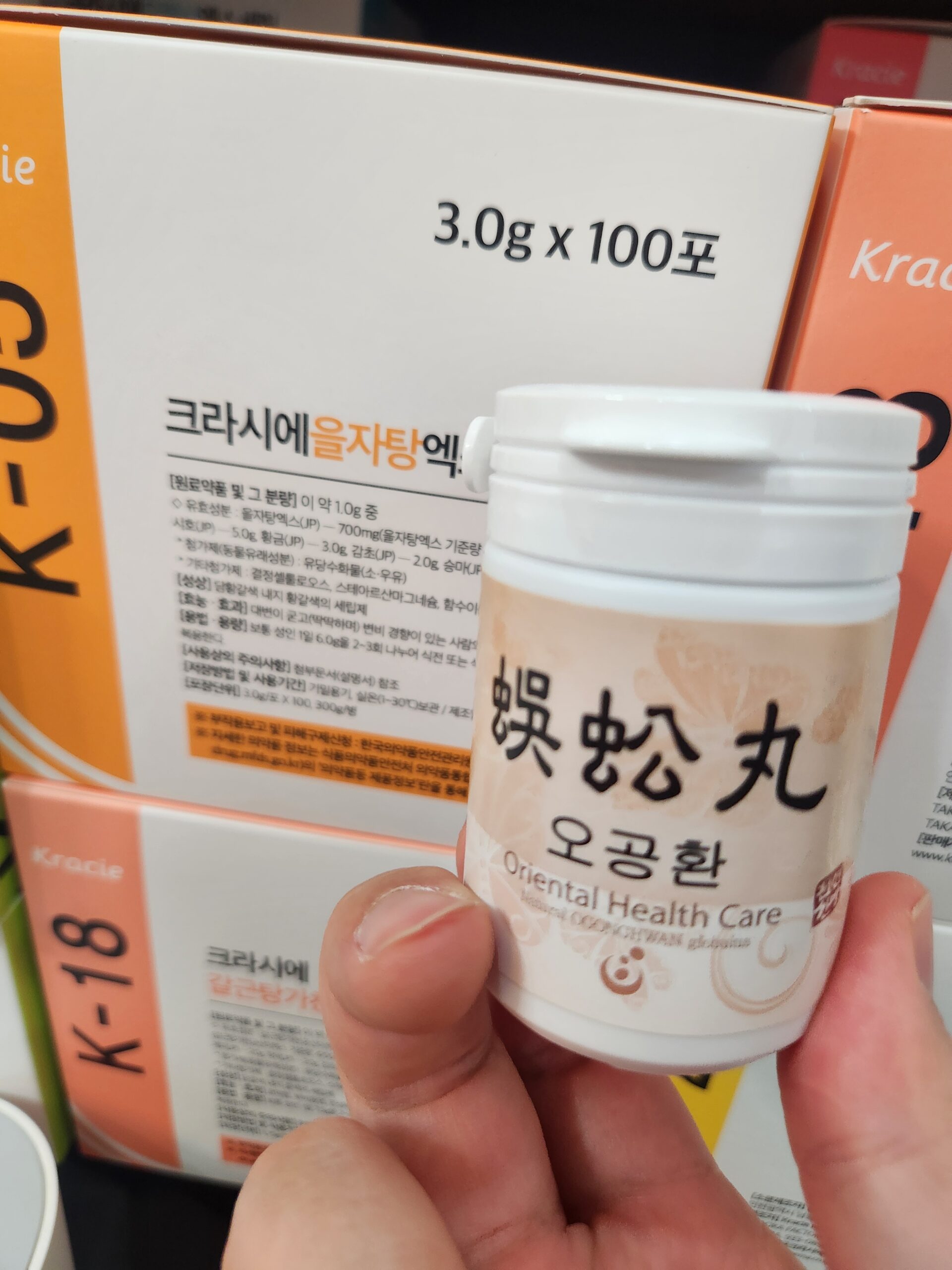 지네가루 통증 치료 한약