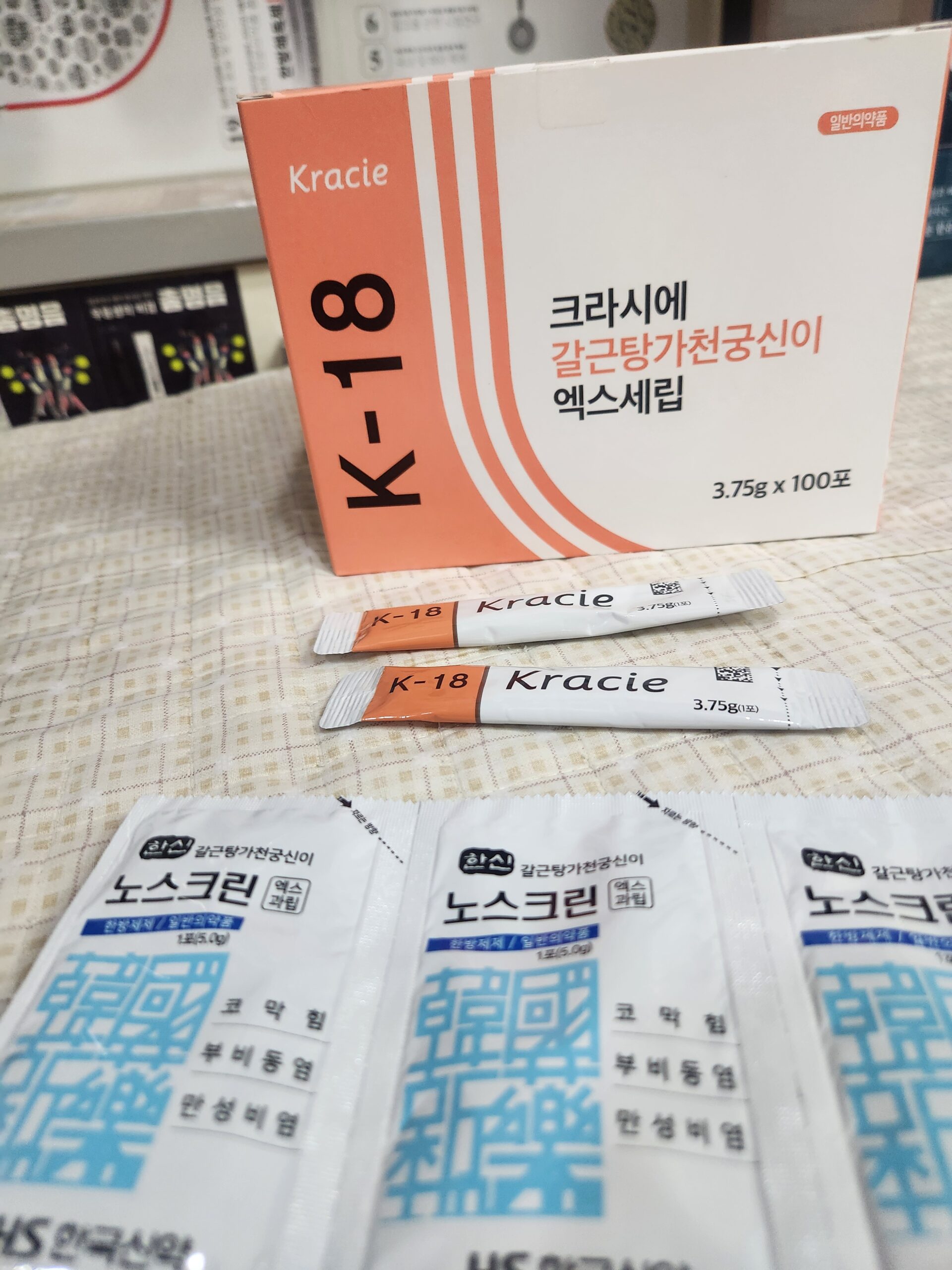 코막힘 약 갈근탕가천궁신이 과립제