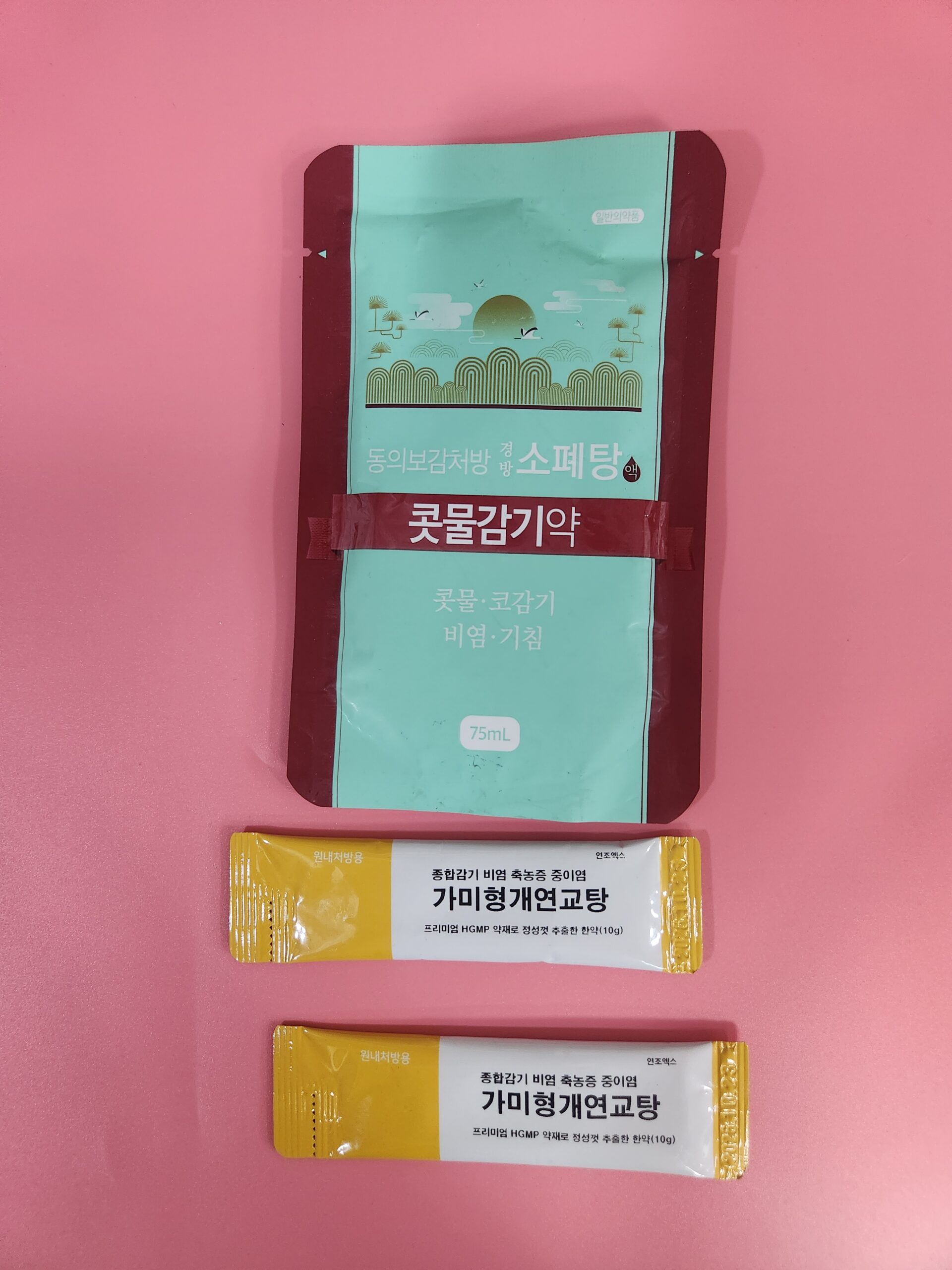 콧물감기 증상과 한약 치료