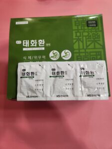 태화환 — 식체·입맛없을 때·위하수증에 처방하는 한약
