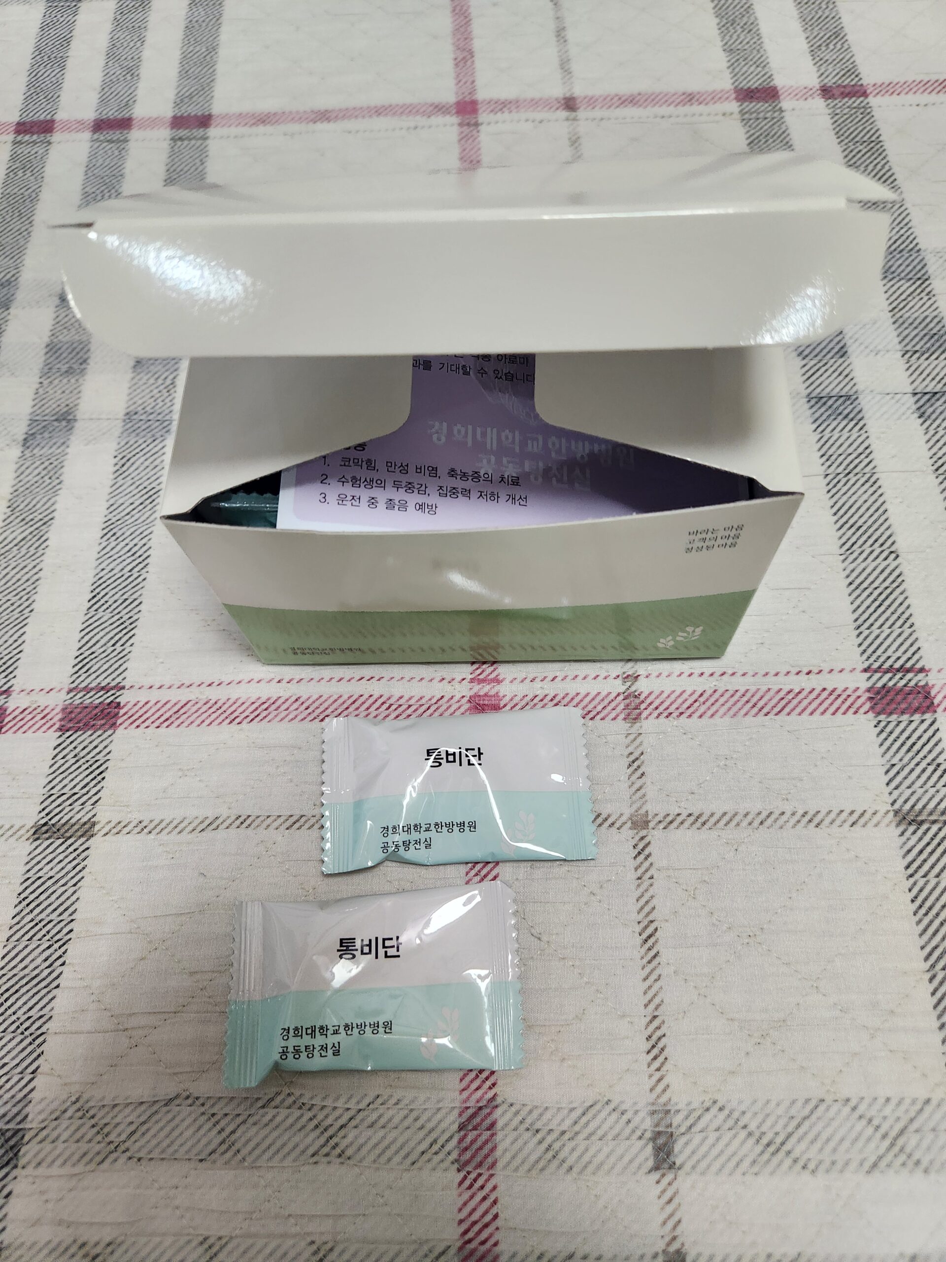 통비단 — 경희대학교 한방병원 공동탕전실 코막힘 트로키 한약 통비단 트로키 제품 포장