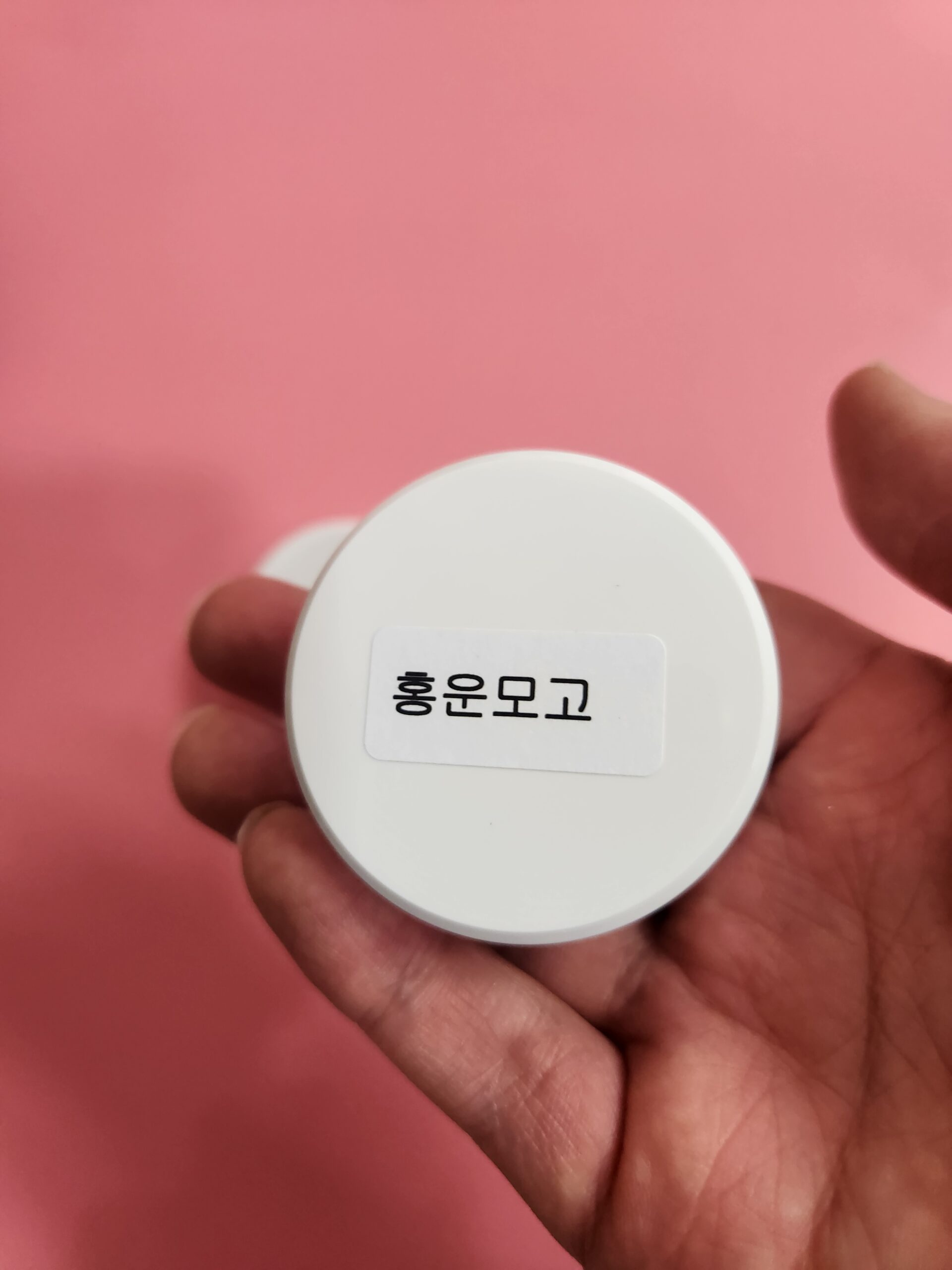 건선 연고 홍운모고 한방 연고 용기