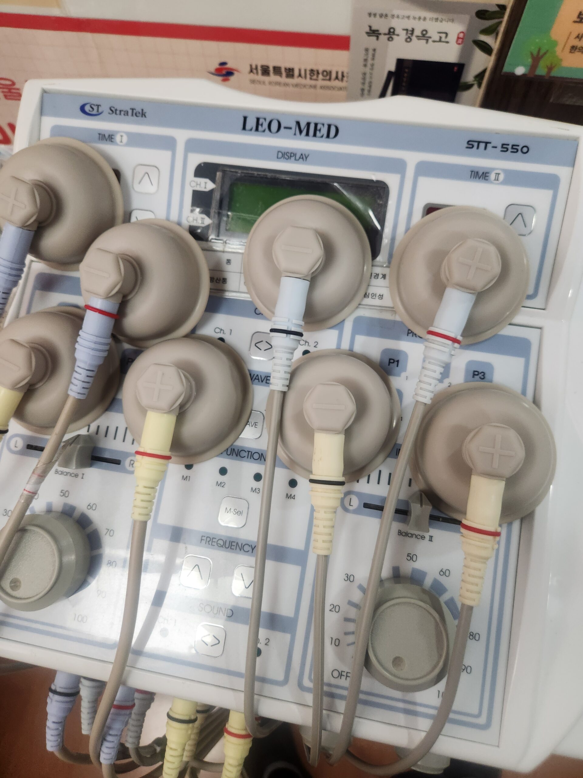 물리치료 핫팩 한의원 전기치료 장면