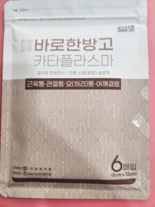 바로한방고 파스 성분 효능 사용법 처방 안내