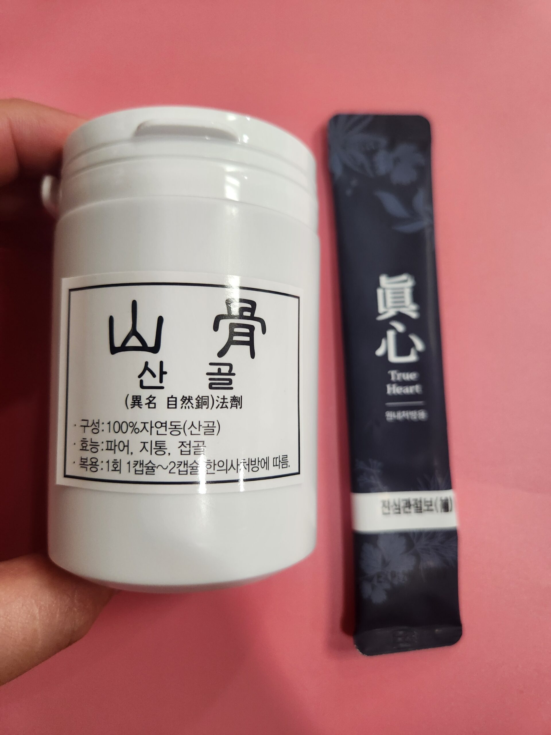 실금 골절 한의학 치료