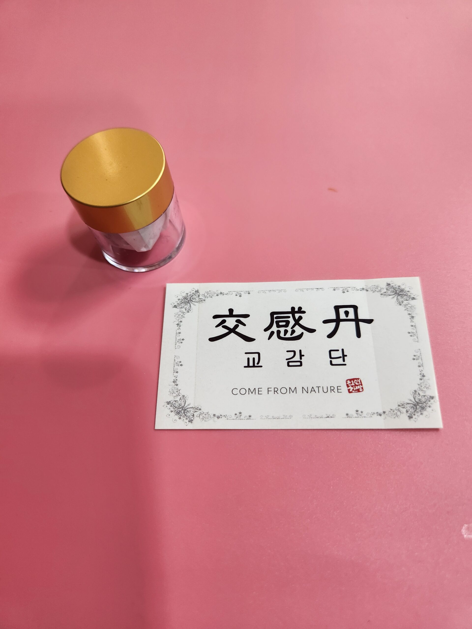 한사랑한의원 교감단 처방 스트레스 두통약 교감단 환약