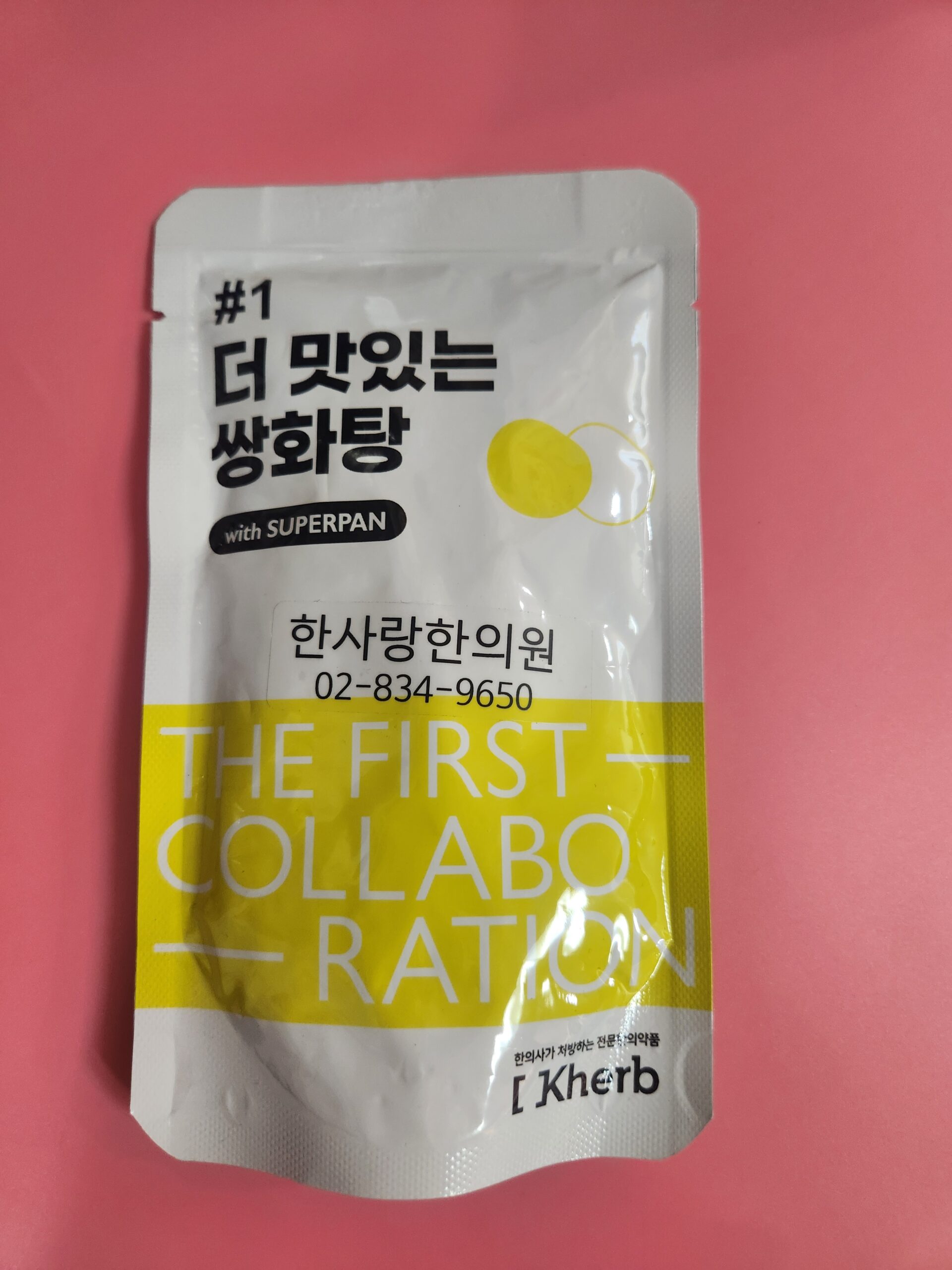 쌍화탕 효능 — 과로·기력 저하·자한 도한에 쓰이는 보기혈 보약