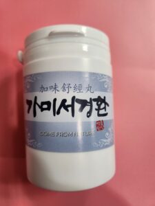 서경탕 — 강황 효능으로 어깨 통증·염증 치료하는 한약