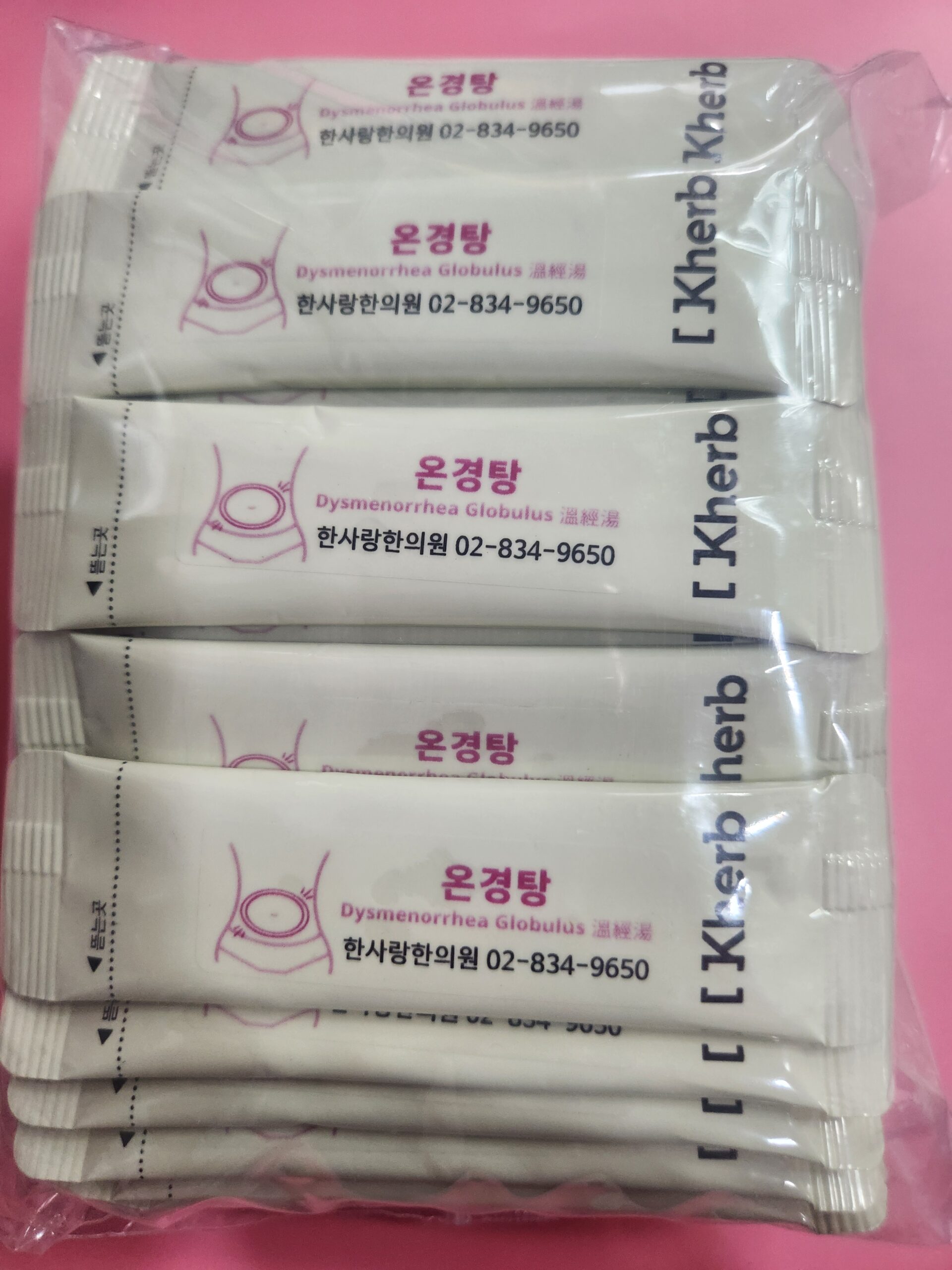 복부냉증 치료 한약 처방 온경탕