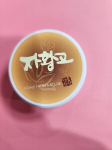자황고 효능 — 유황연고 여드름·습진·무좀 피부 연고