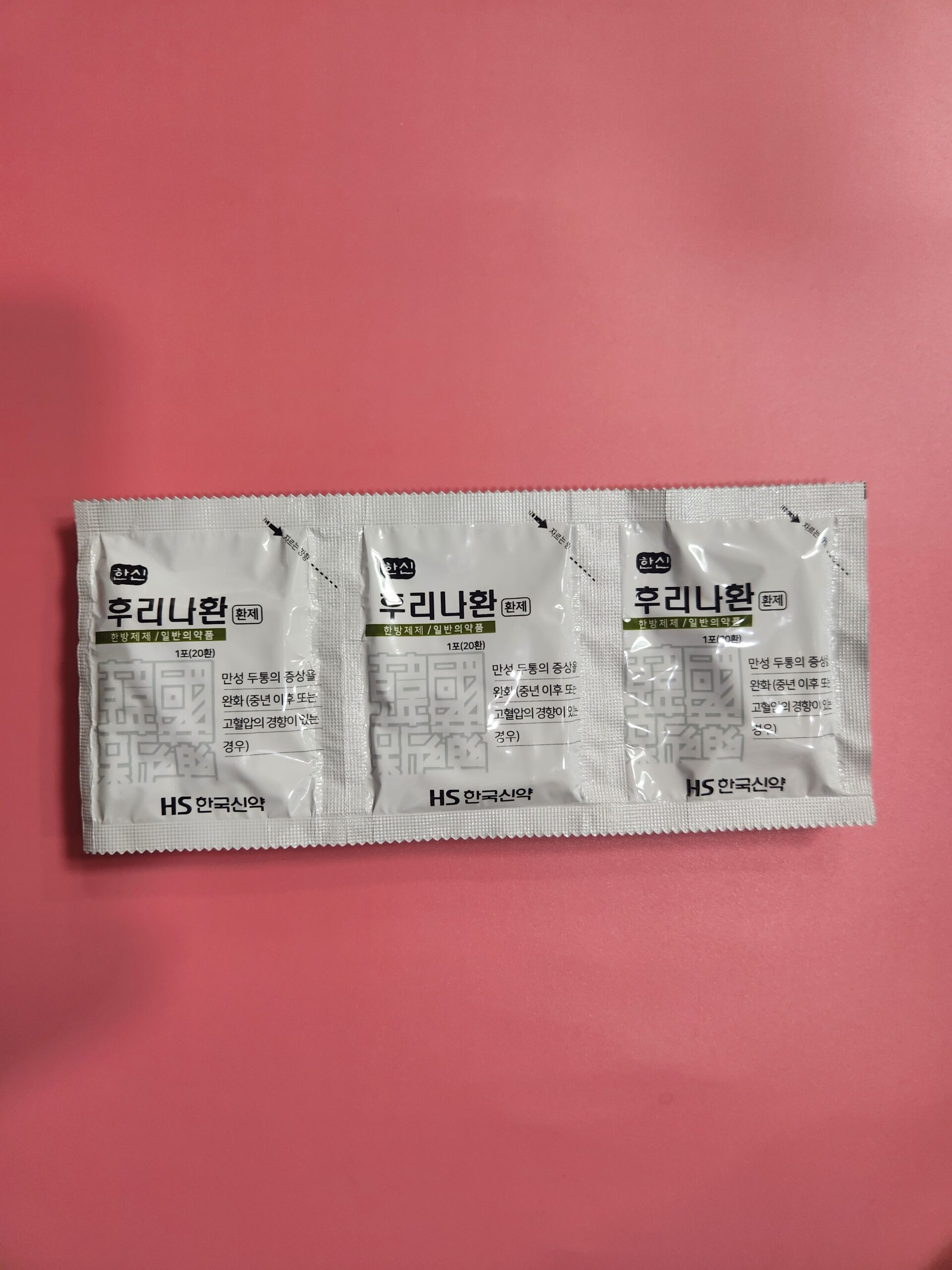 후리나환 두중감 한약