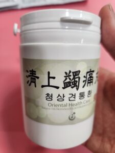 청상견통탕 효능 — 안면통증·긴장성 두통약·편두통 한약 처방