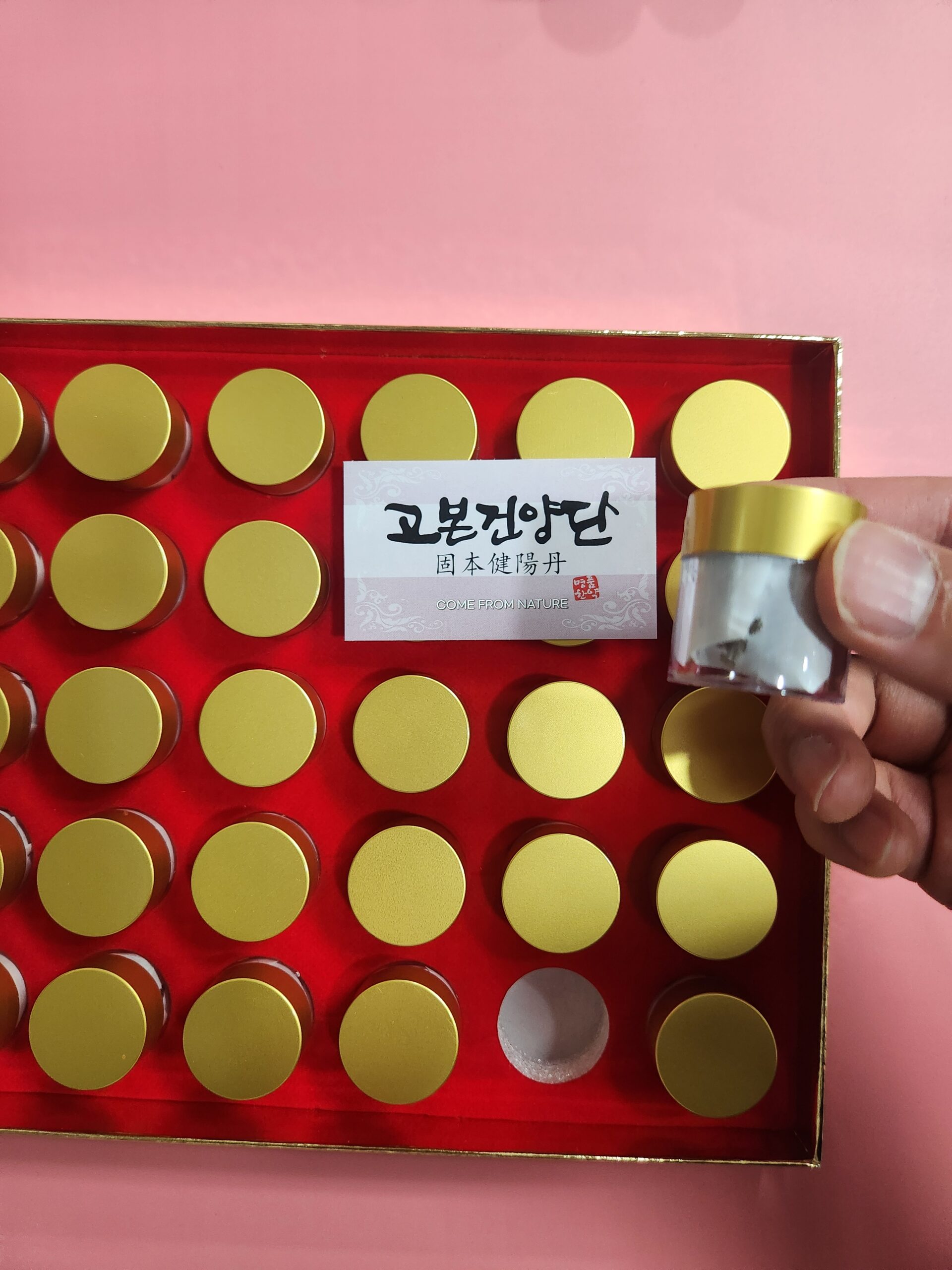 고본건양단 환약 — 남자 정력제·남성 갱년기 약 한방 처방