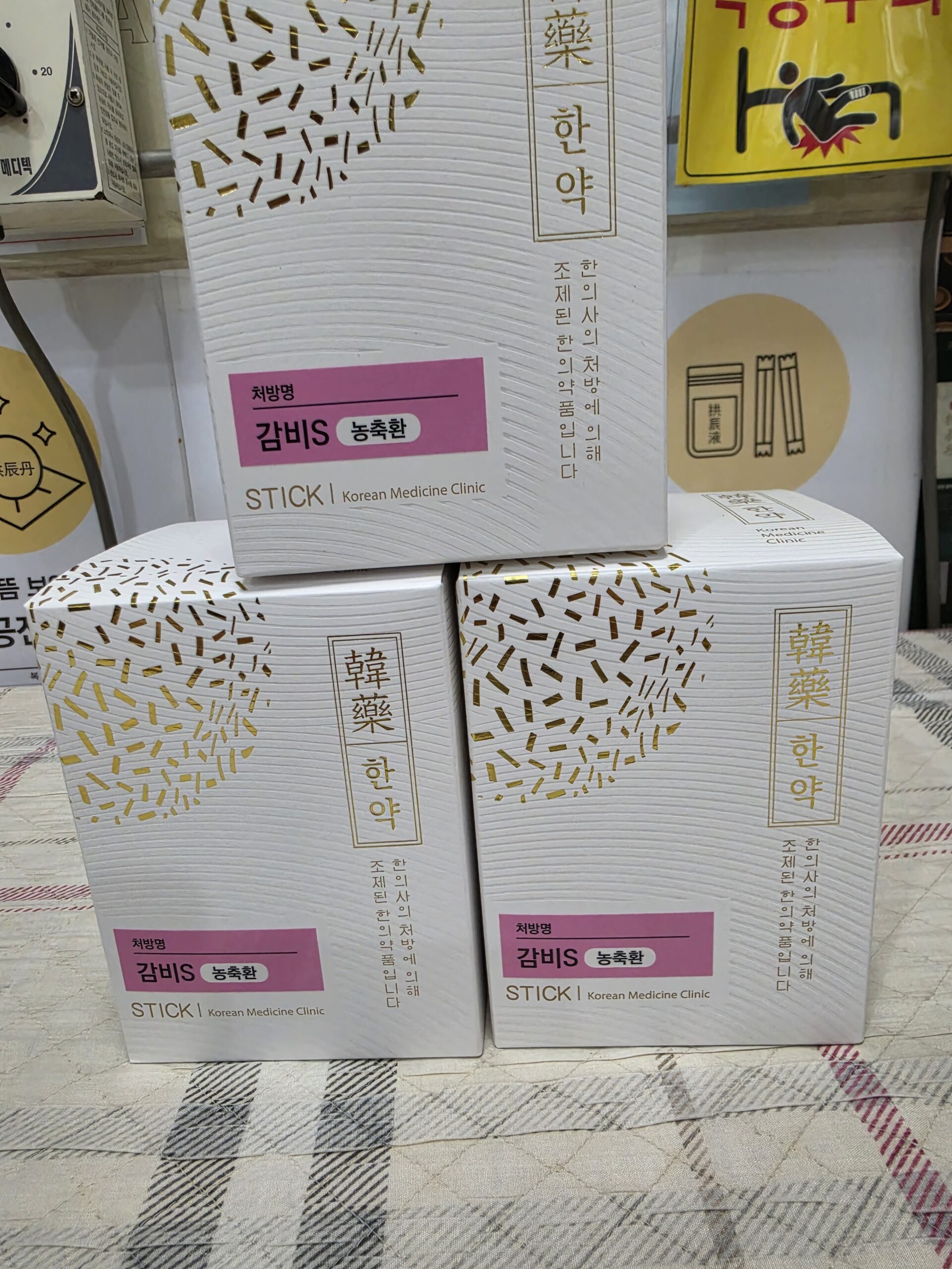 한약다이어트 감비환 환약
