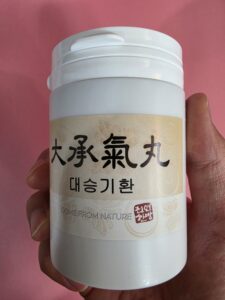 대승기탕 — 심한 만성 변비 원인과 소승기탕 감별
