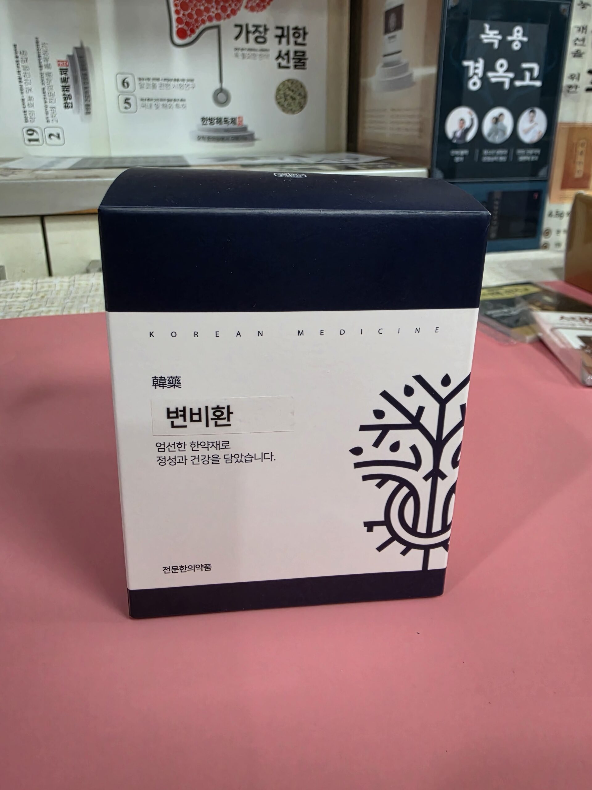 변비 한약 치료에 처방하는 한방 변비약