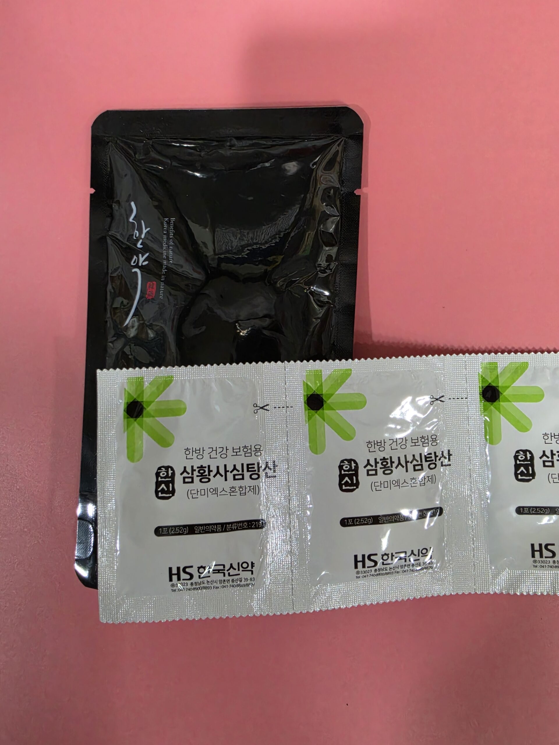 심장열 치료 한약 처방 삼황사심탕