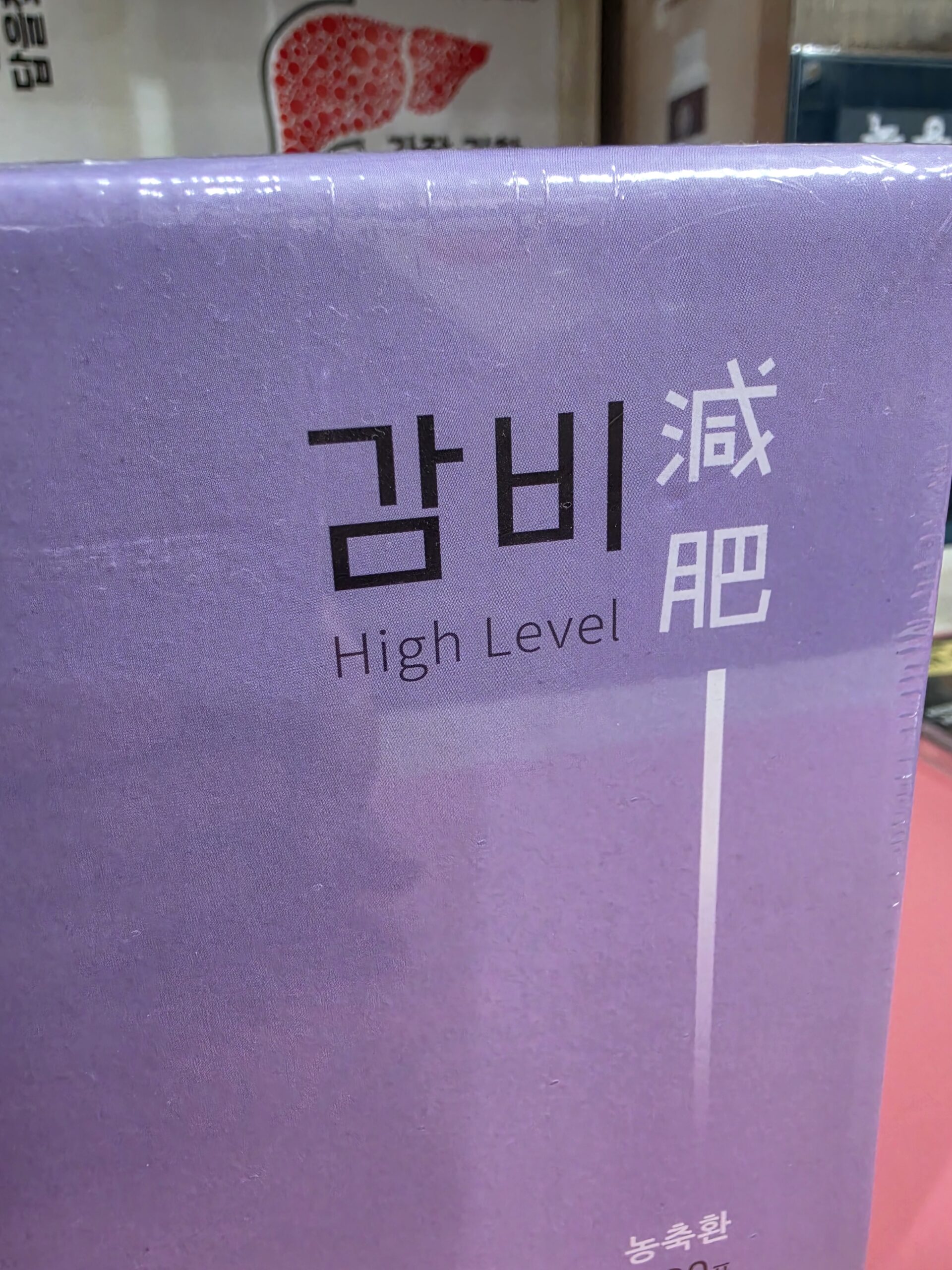 스트레스 폭식에 처방하는 조위승청탕 환약