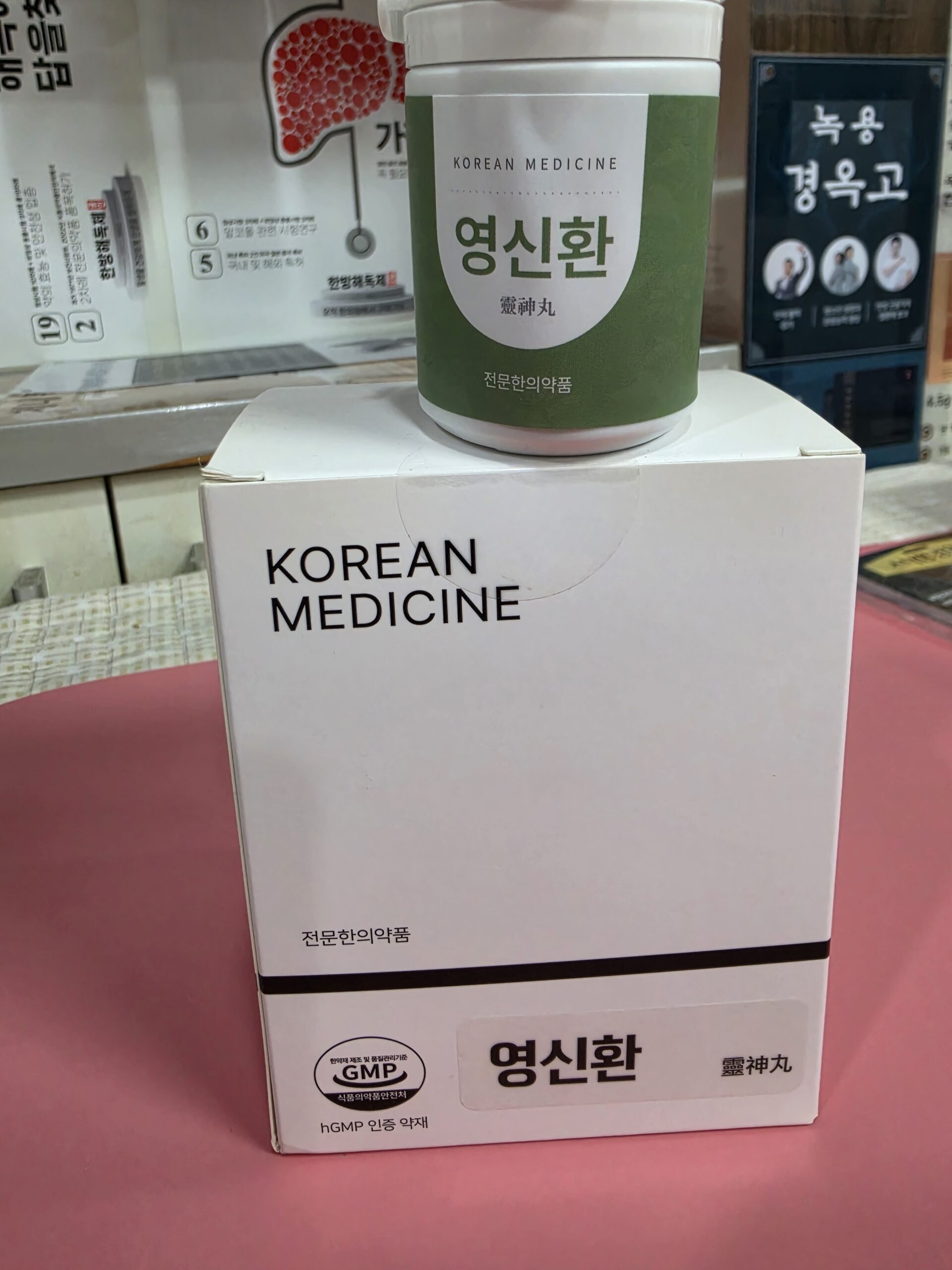 한사랑한의원 영신환 환약 처방 체했을 때 먹는 한방소화제 영신환 환약