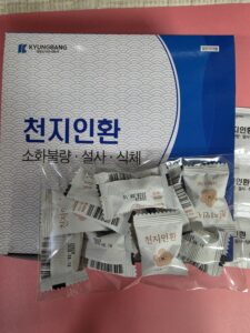 천지인환 효과 먹는 법 경방신약 한방 소화제