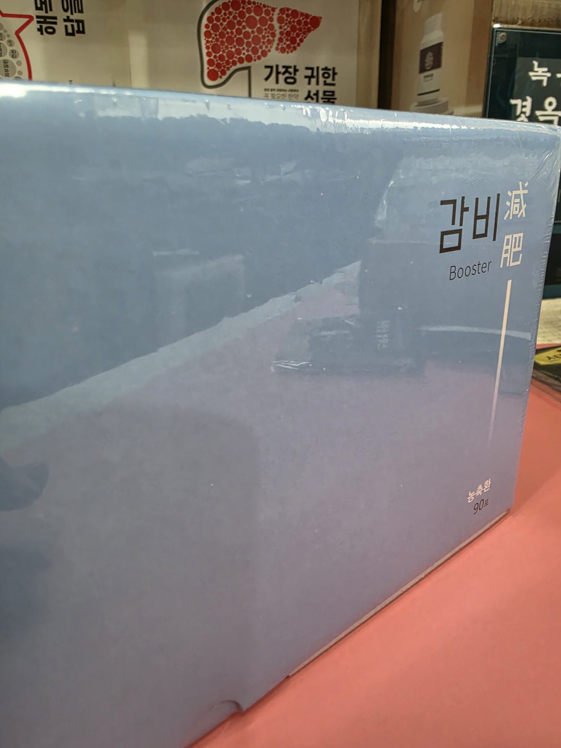 한사랑한의원 태음인 맞춤 한약 체질 다이어트 태음조위탕 환약